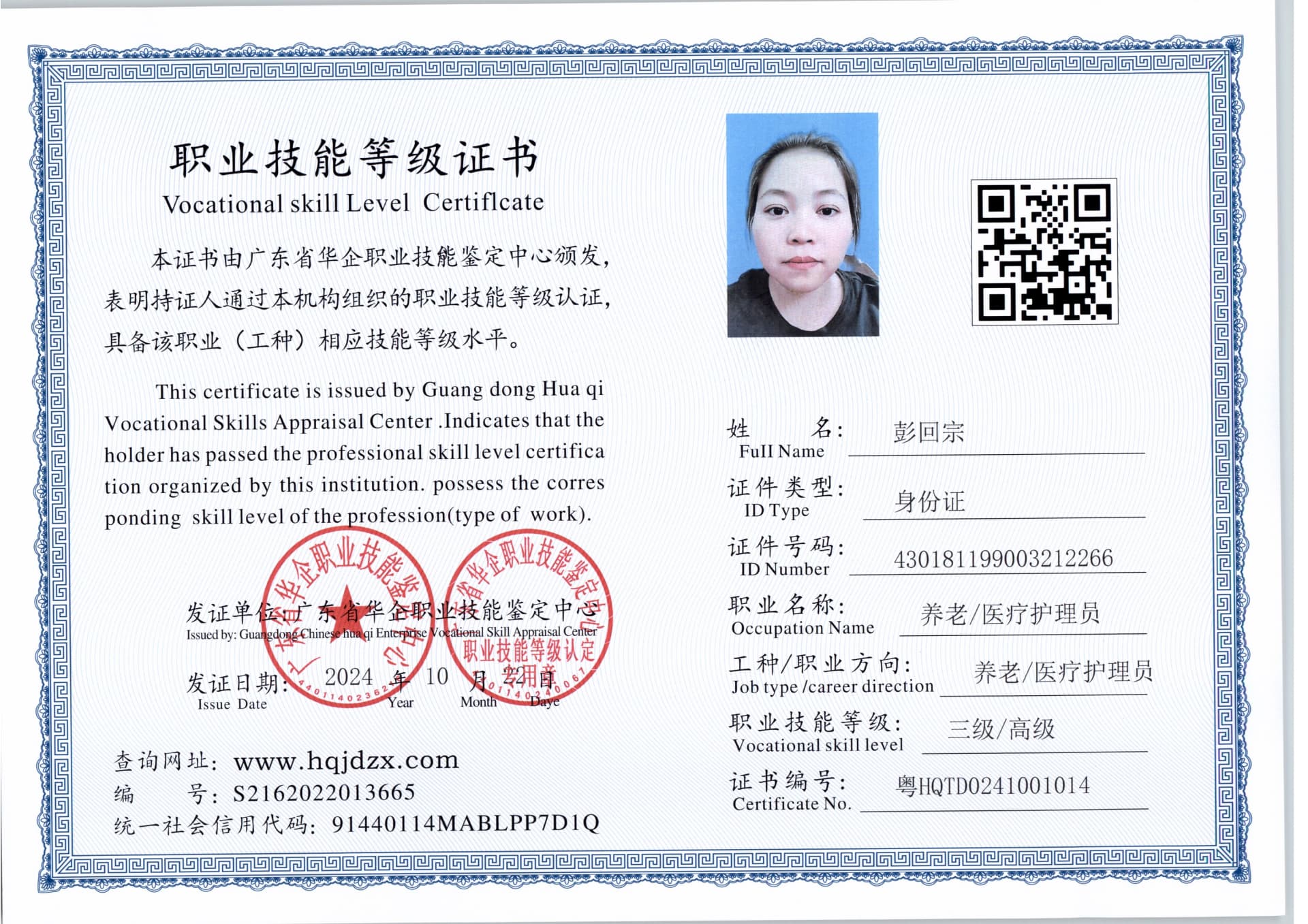 扫描_20241025 (6).jpg