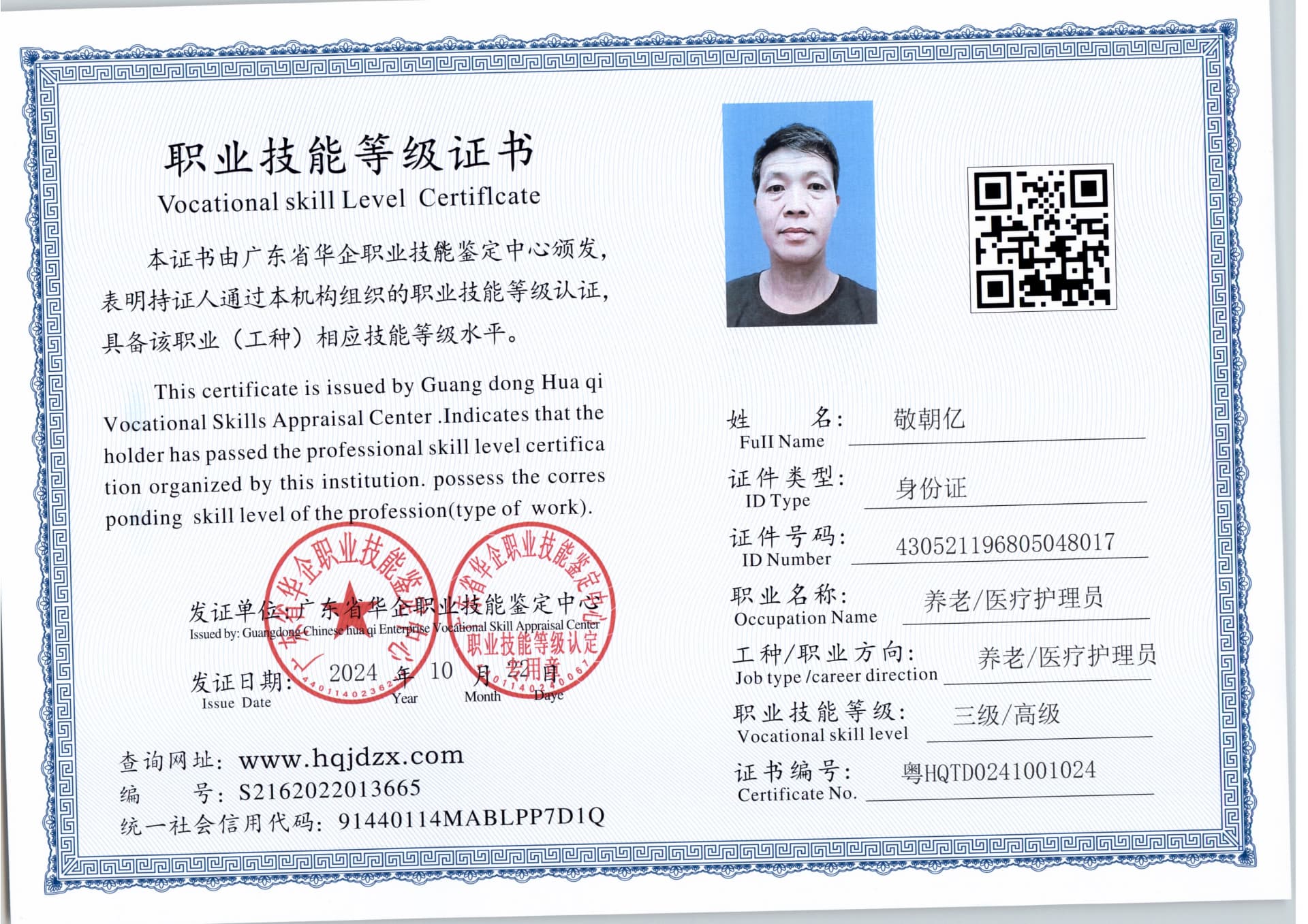 扫描_20241025 (8).jpg