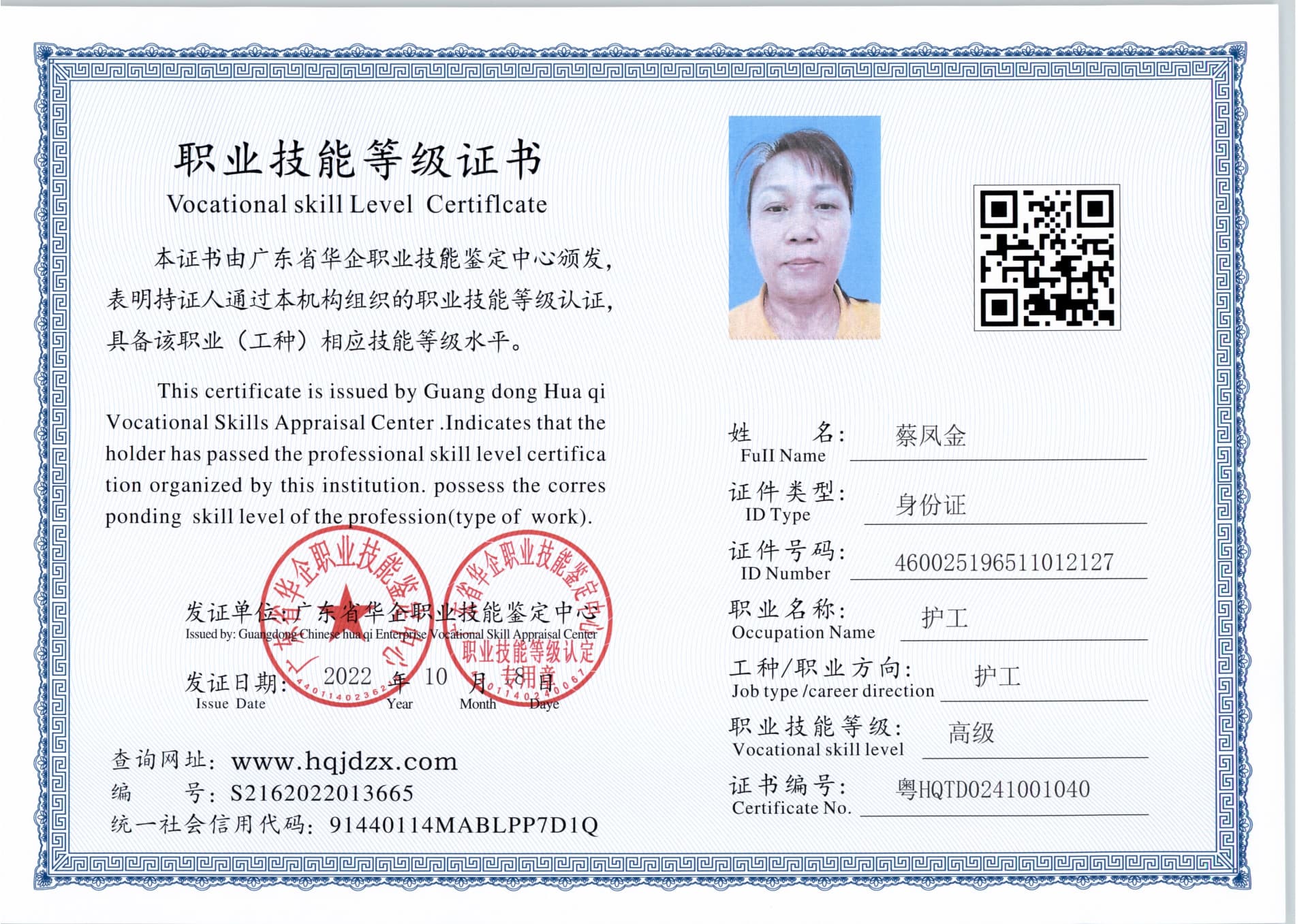 扫描_20241025 (11).jpg