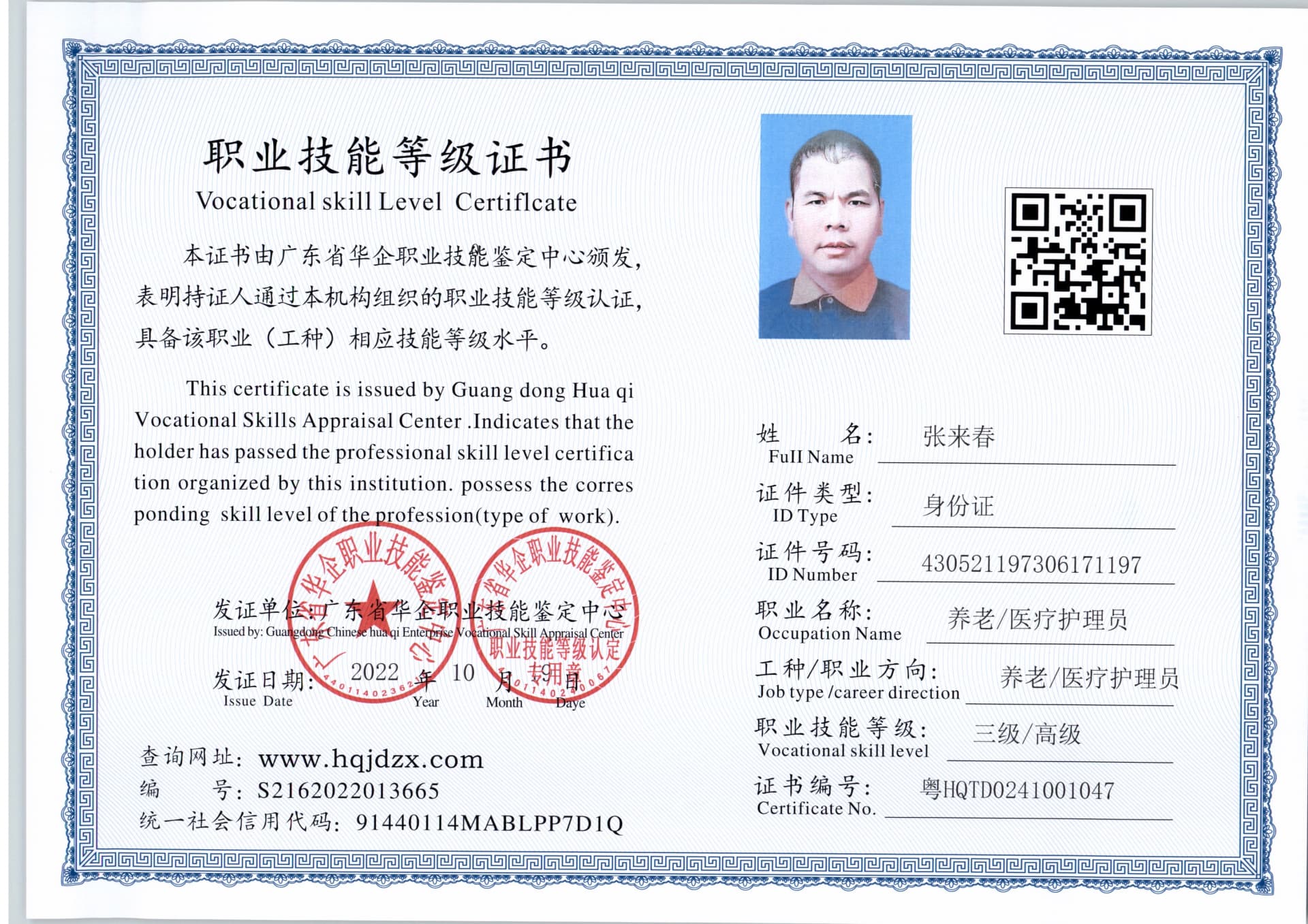 扫描_20241025 (13).jpg