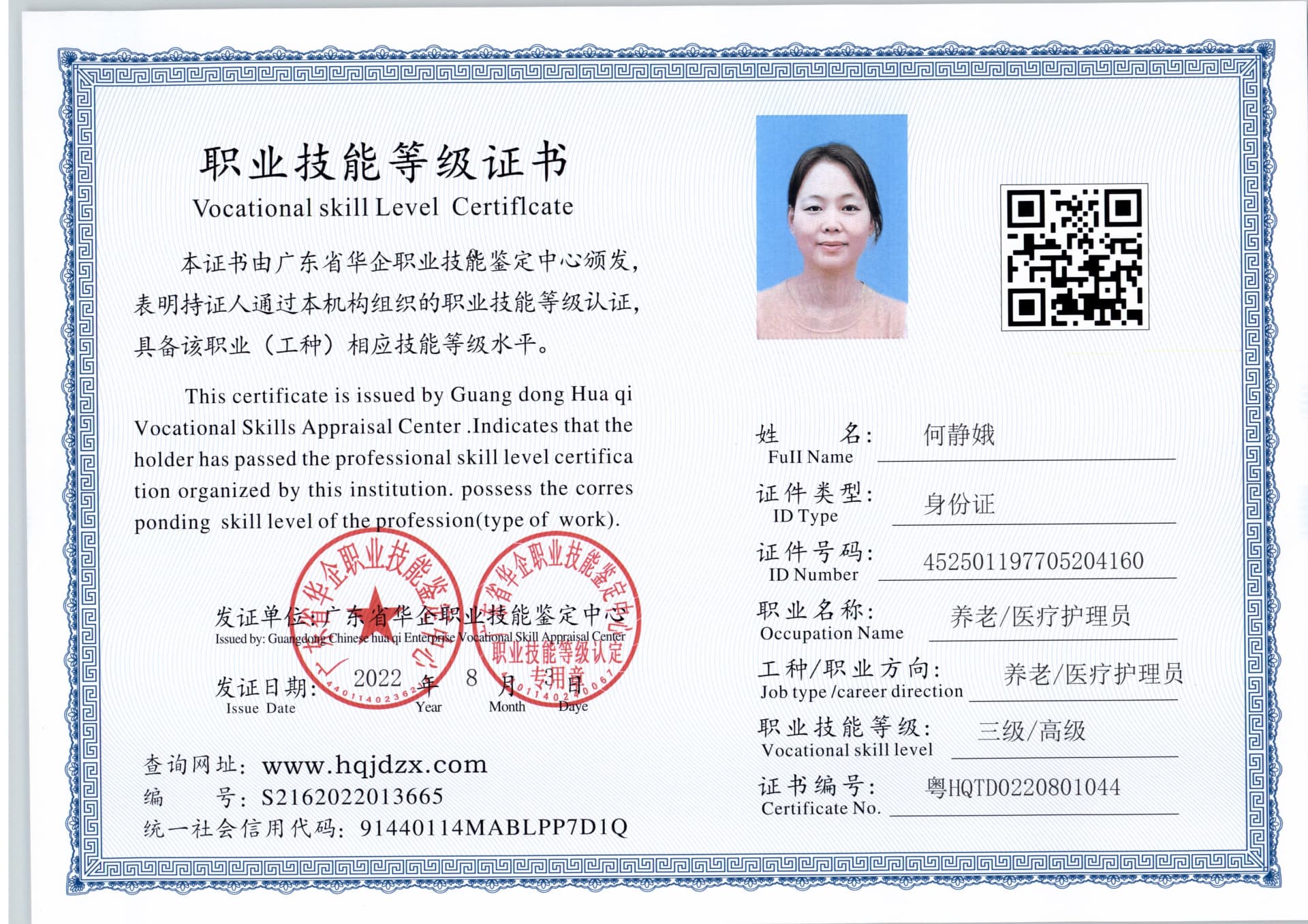 扫描_20241025 (12).jpg