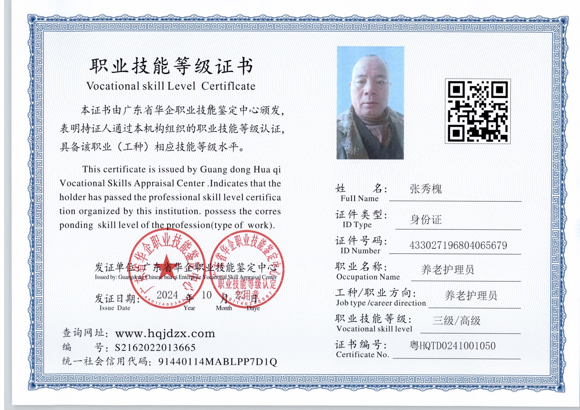 扫描_20241025 (15).jpg