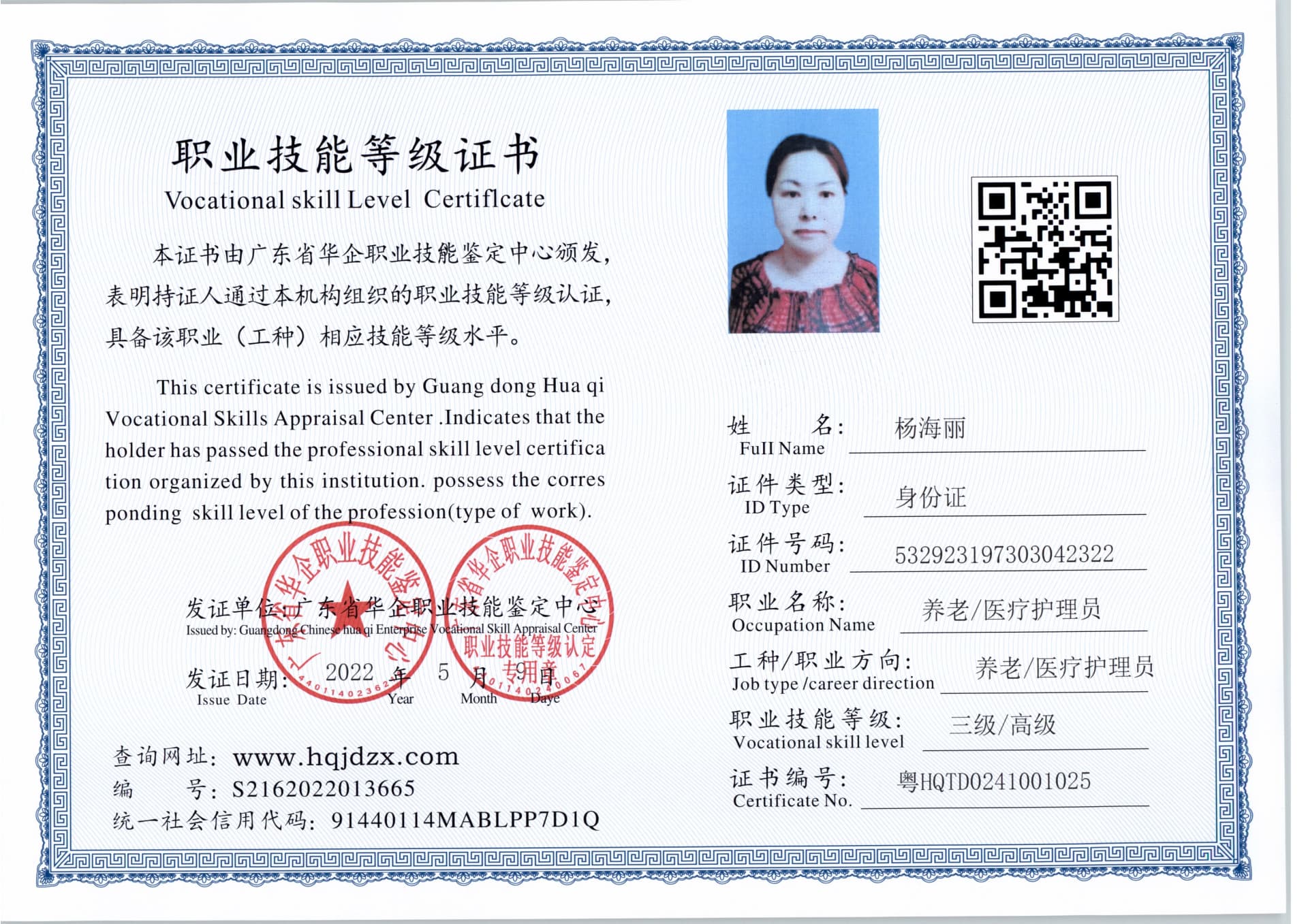 扫描_20241025_2 (5).jpg