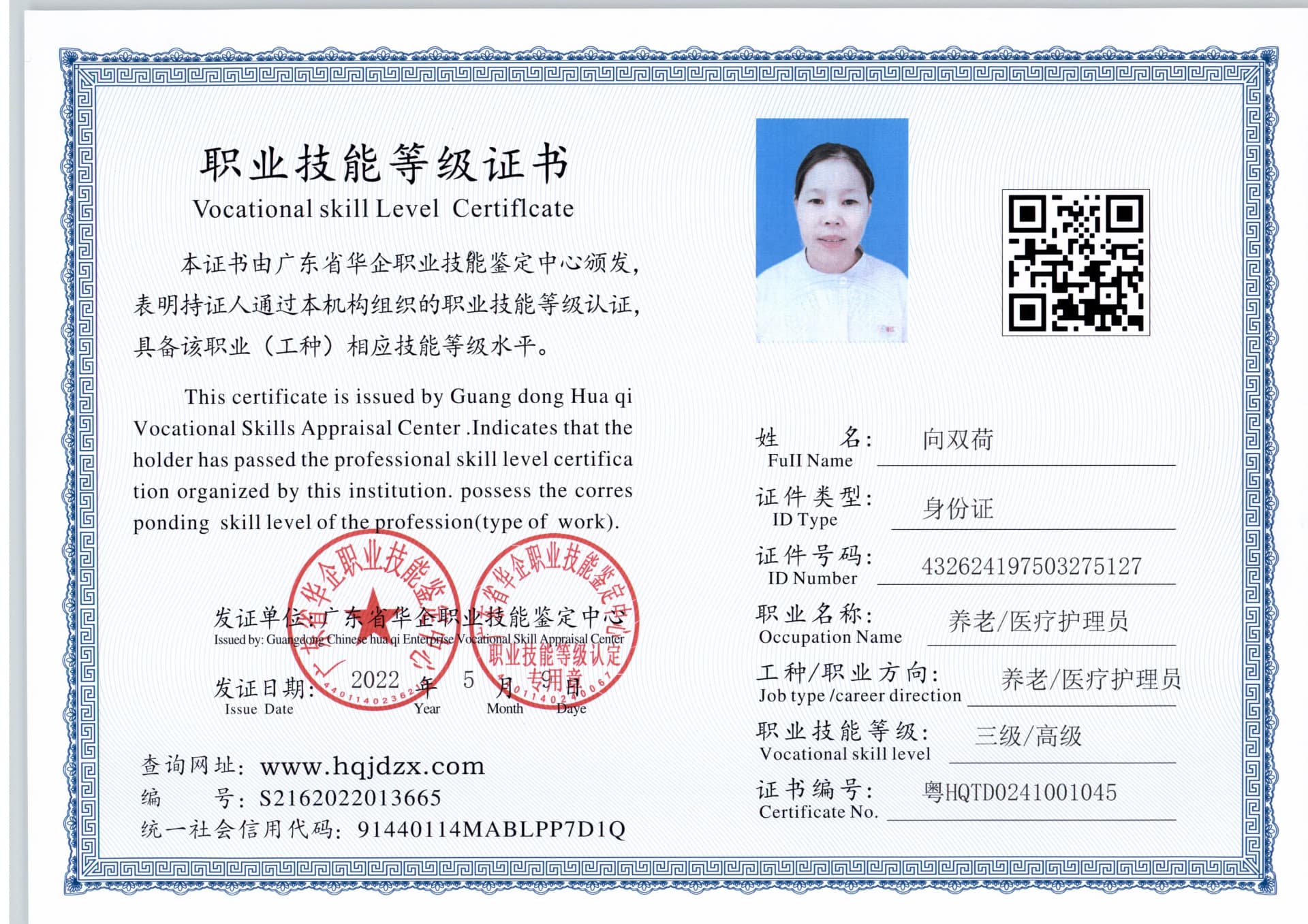 扫描_20241025_2 (8).jpg