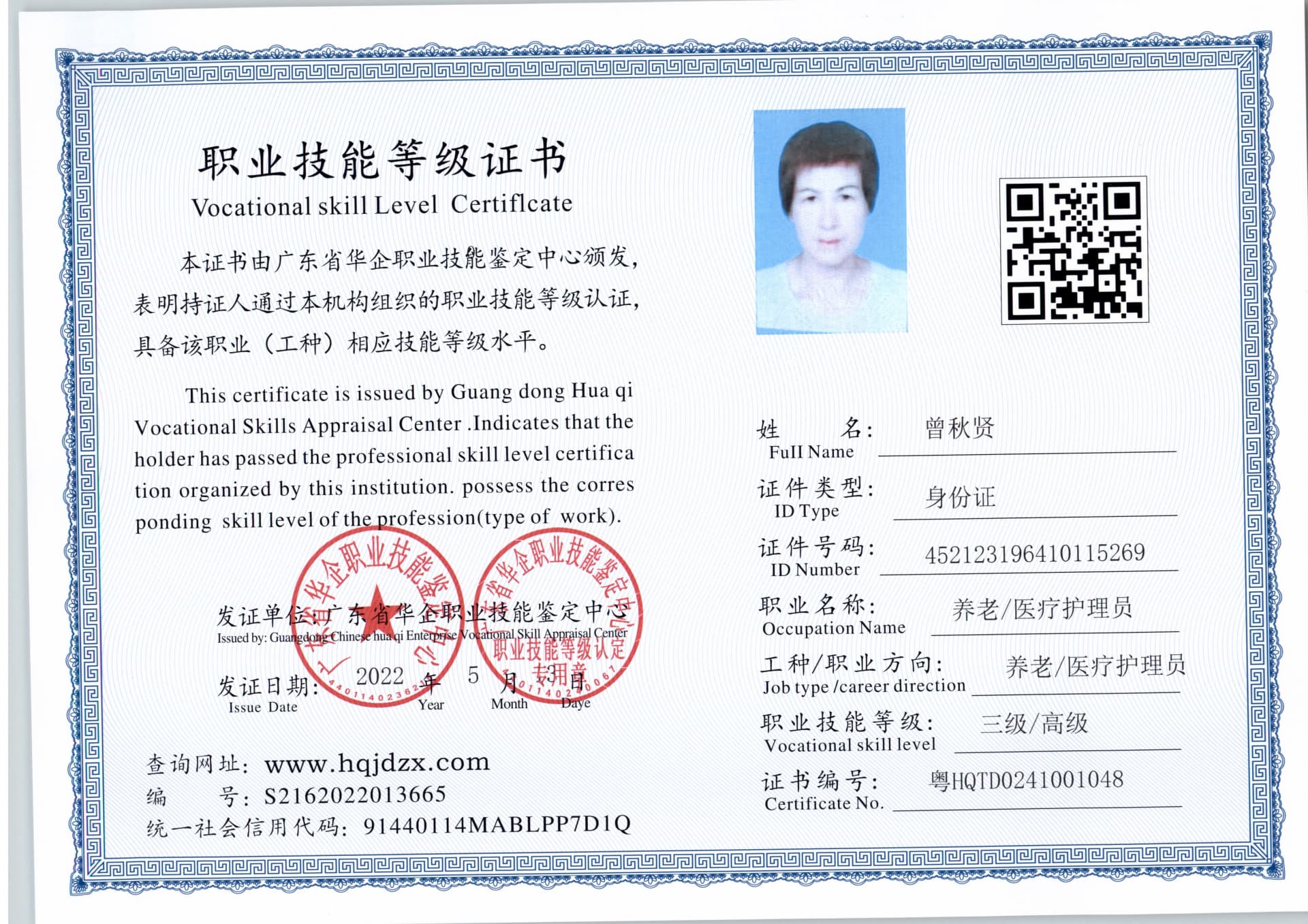 扫描_20241025_2 (9).jpg