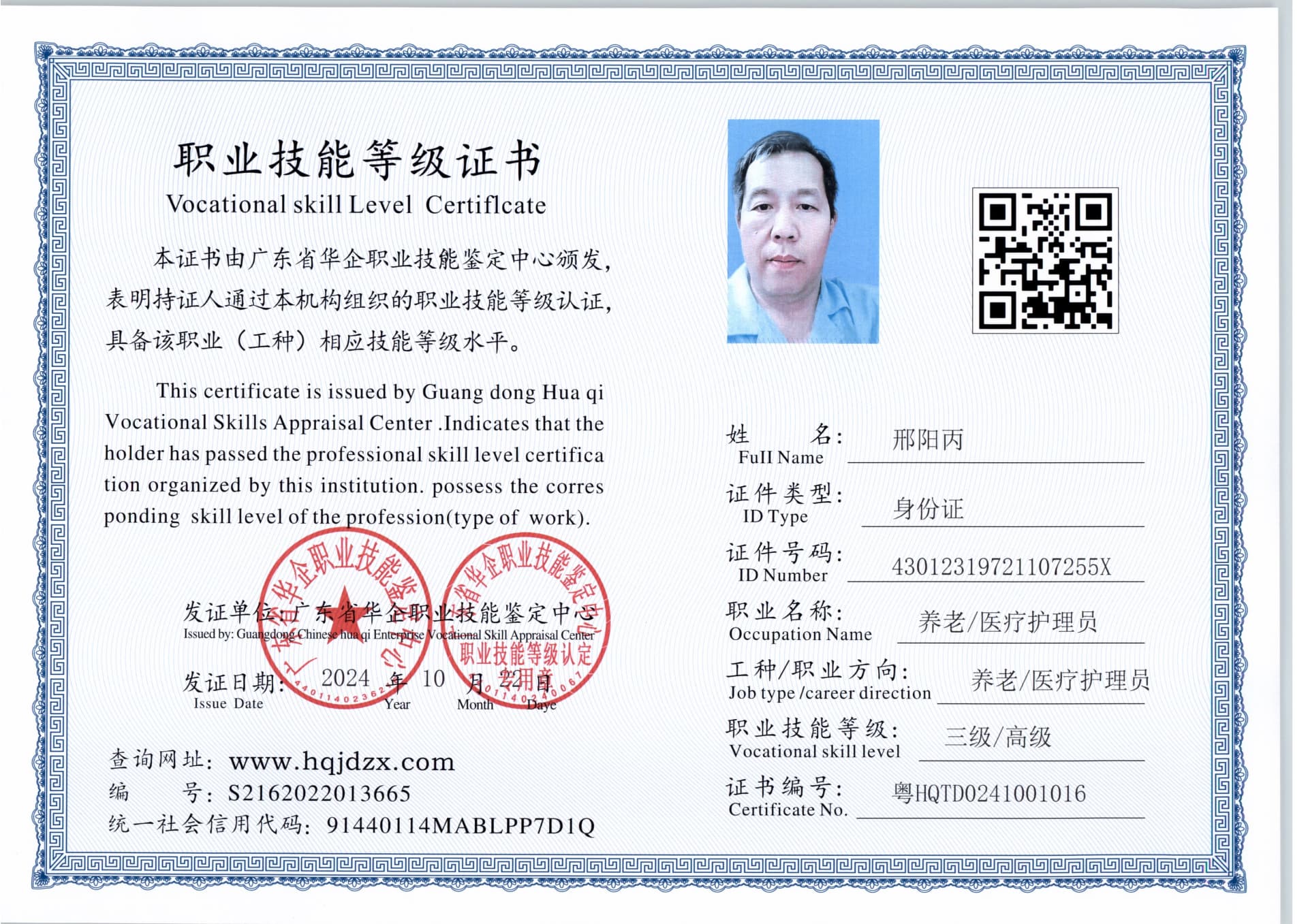 扫描_20241025_3 (3).jpg