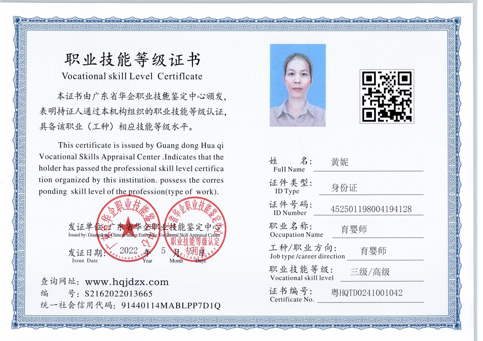 扫描_20241025_3 (6).jpg