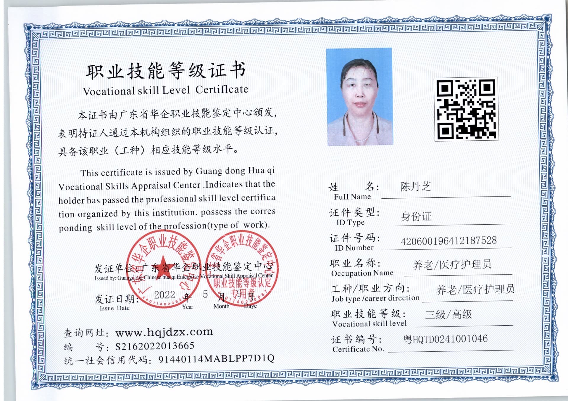 扫描_20241025_3 (7).jpg