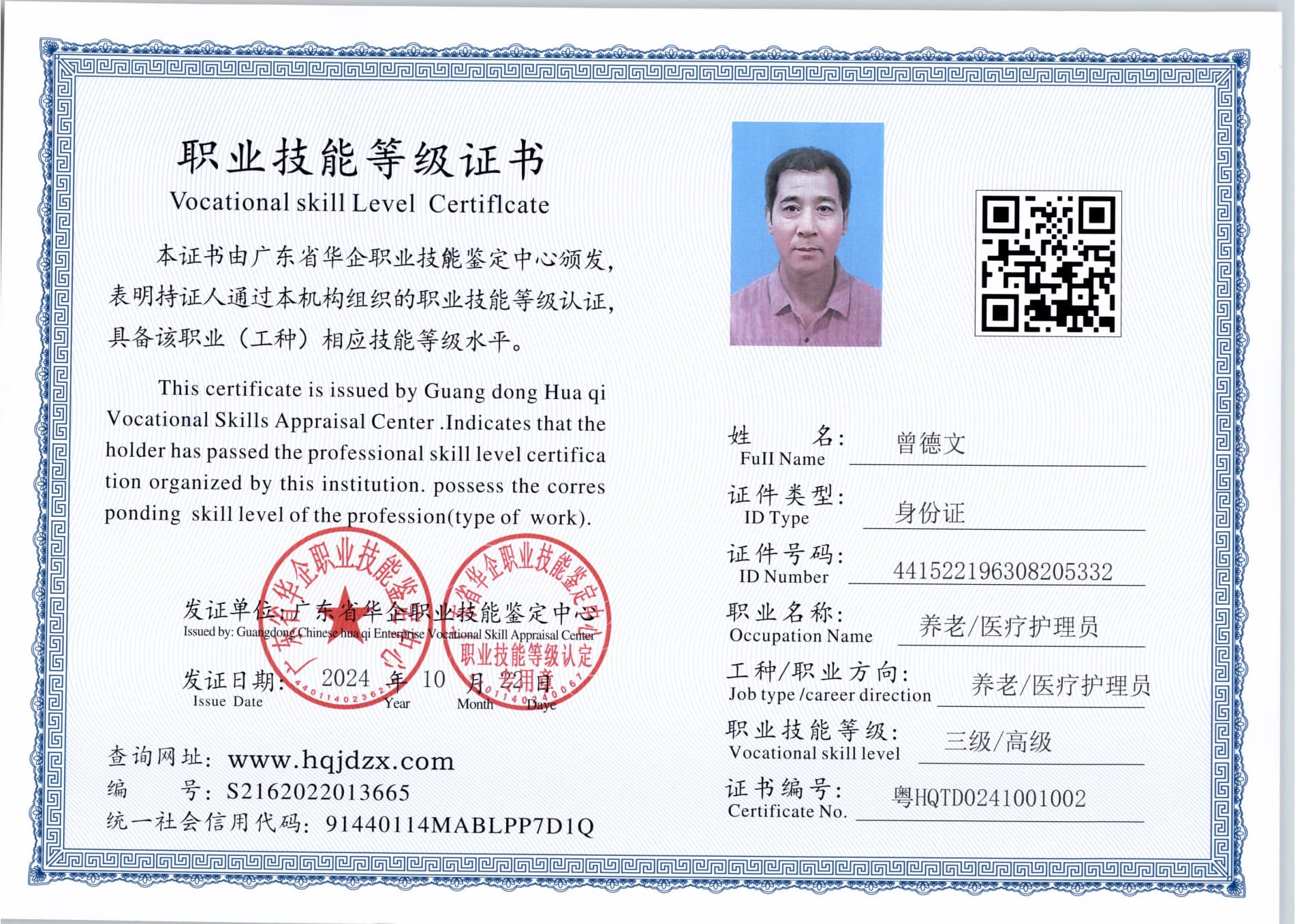 扫描_20241025_4 (2).jpg