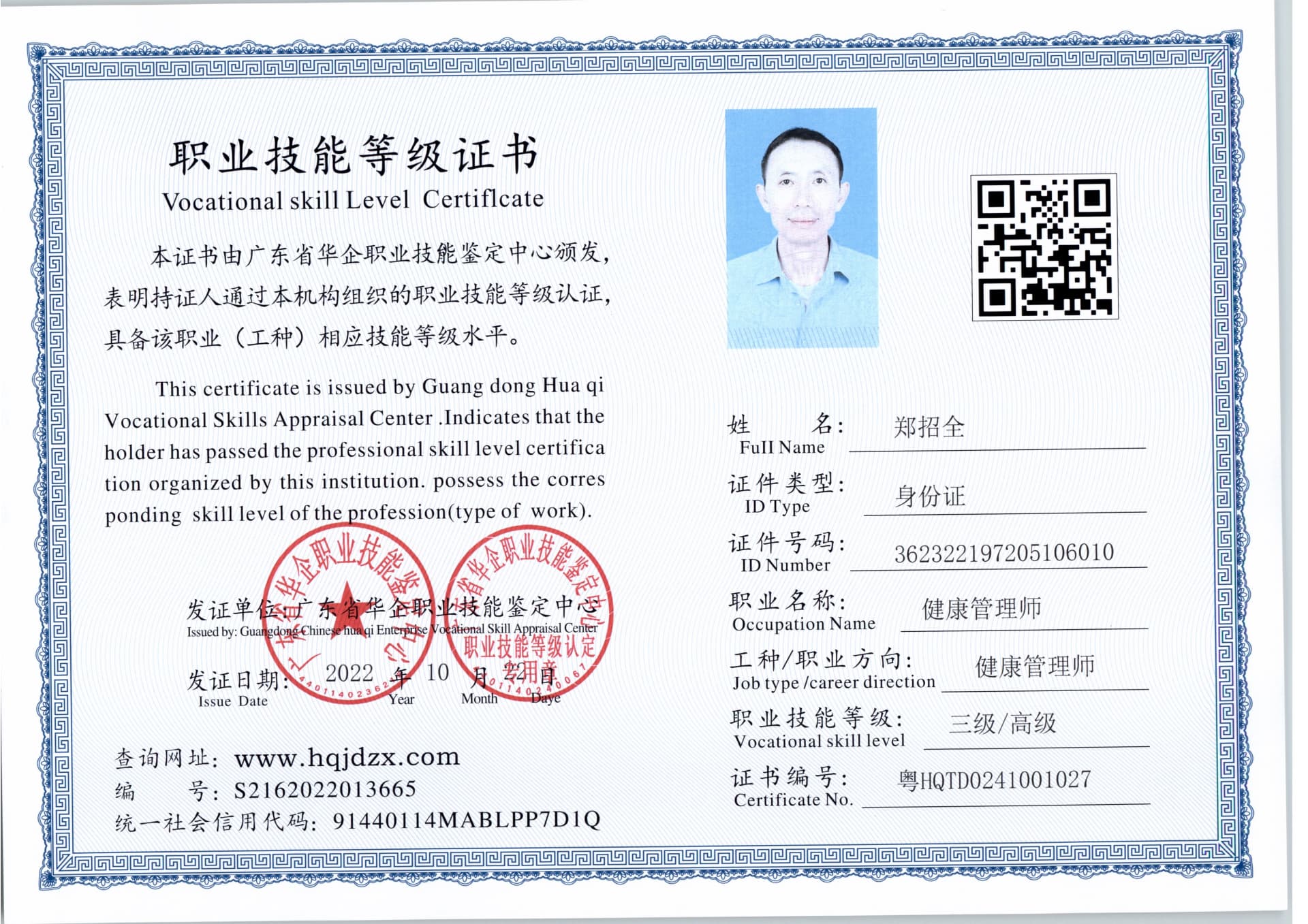 扫描_20241025_4 (4).jpg