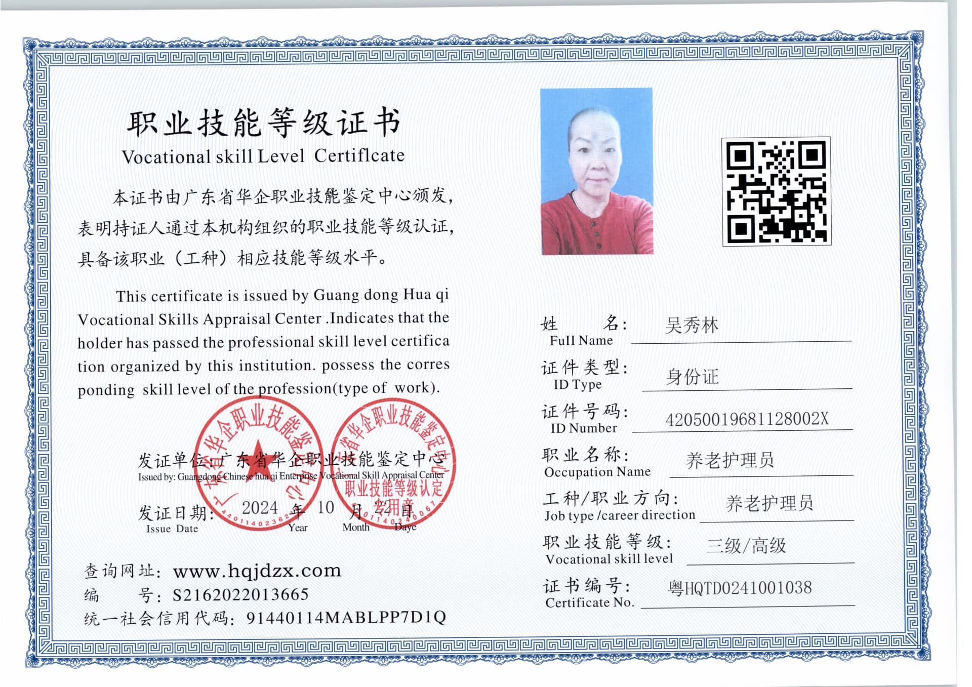 扫描_20241025_4 (5).jpg