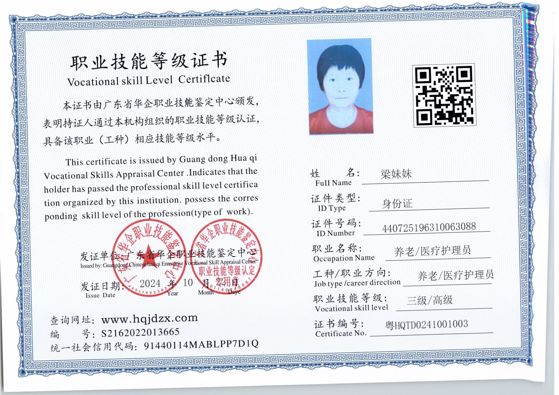 扫描_20241025_5 (2).jpg