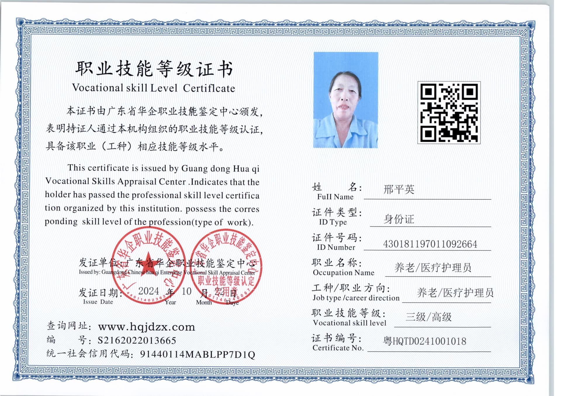 扫描_20241025_5 (3).jpg