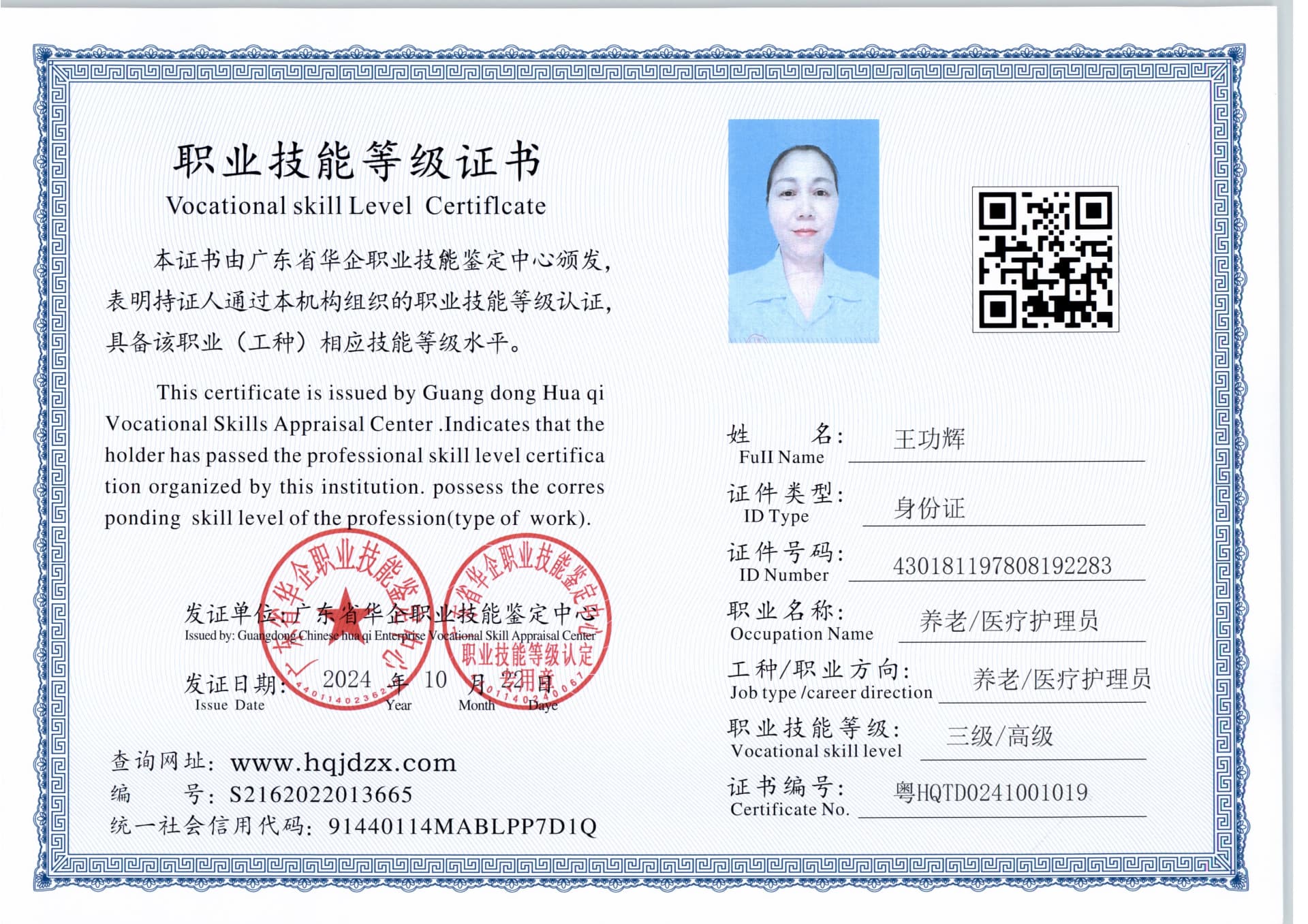 扫描_20241025_6 (3).jpg