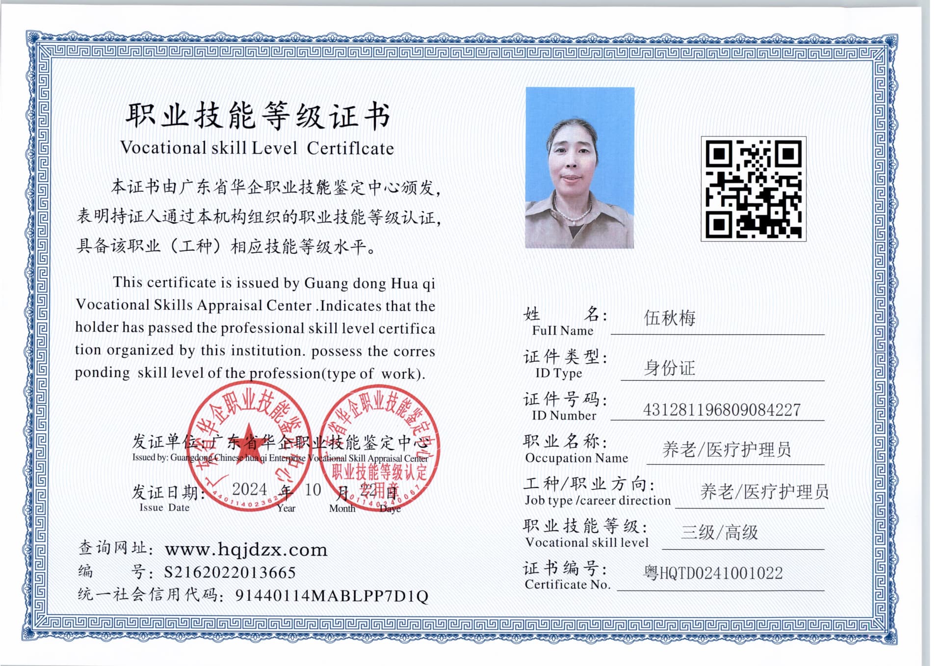 扫描_20241025_9 (2).jpg