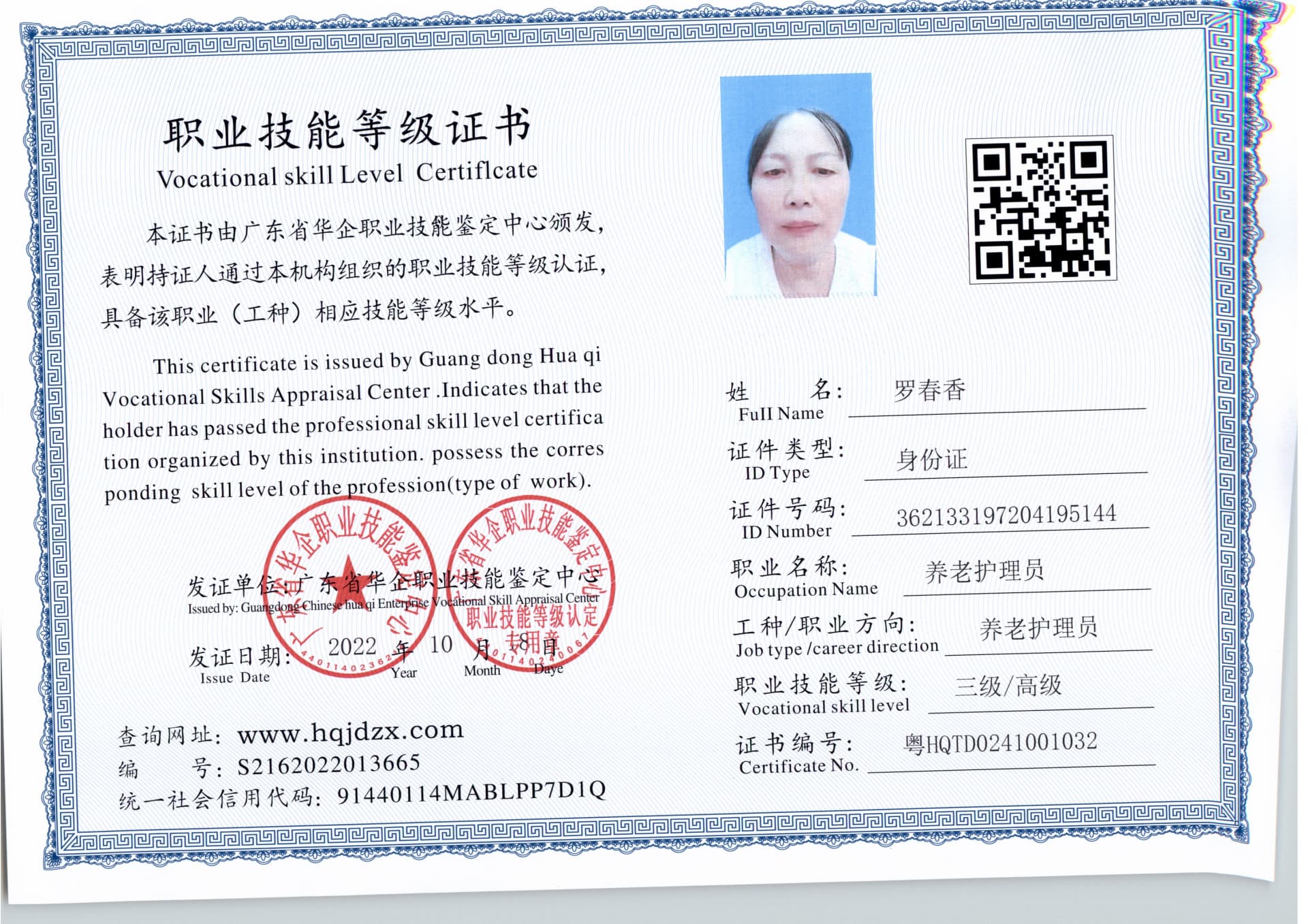 扫描_20241025_9 (3).jpg