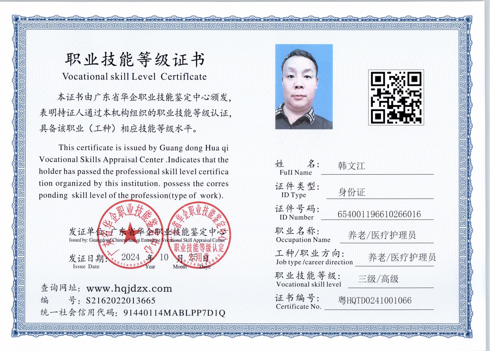 扫描_20241026 (4).jpg