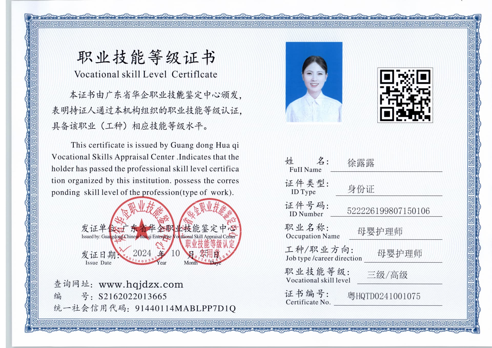 扫描_20241026 (8).jpg