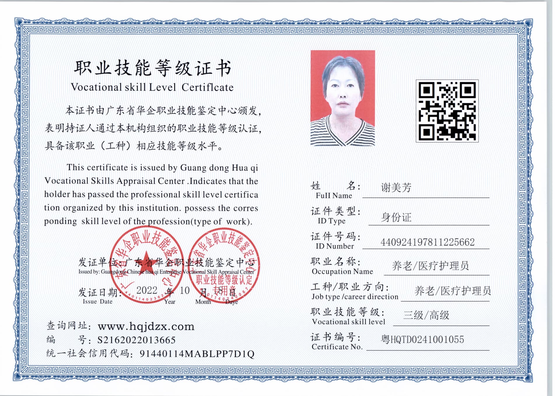 扫描_20241026_2 (2).jpg