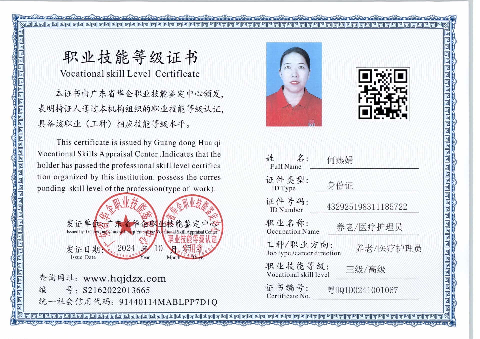 扫描_20241026_2 (4).jpg