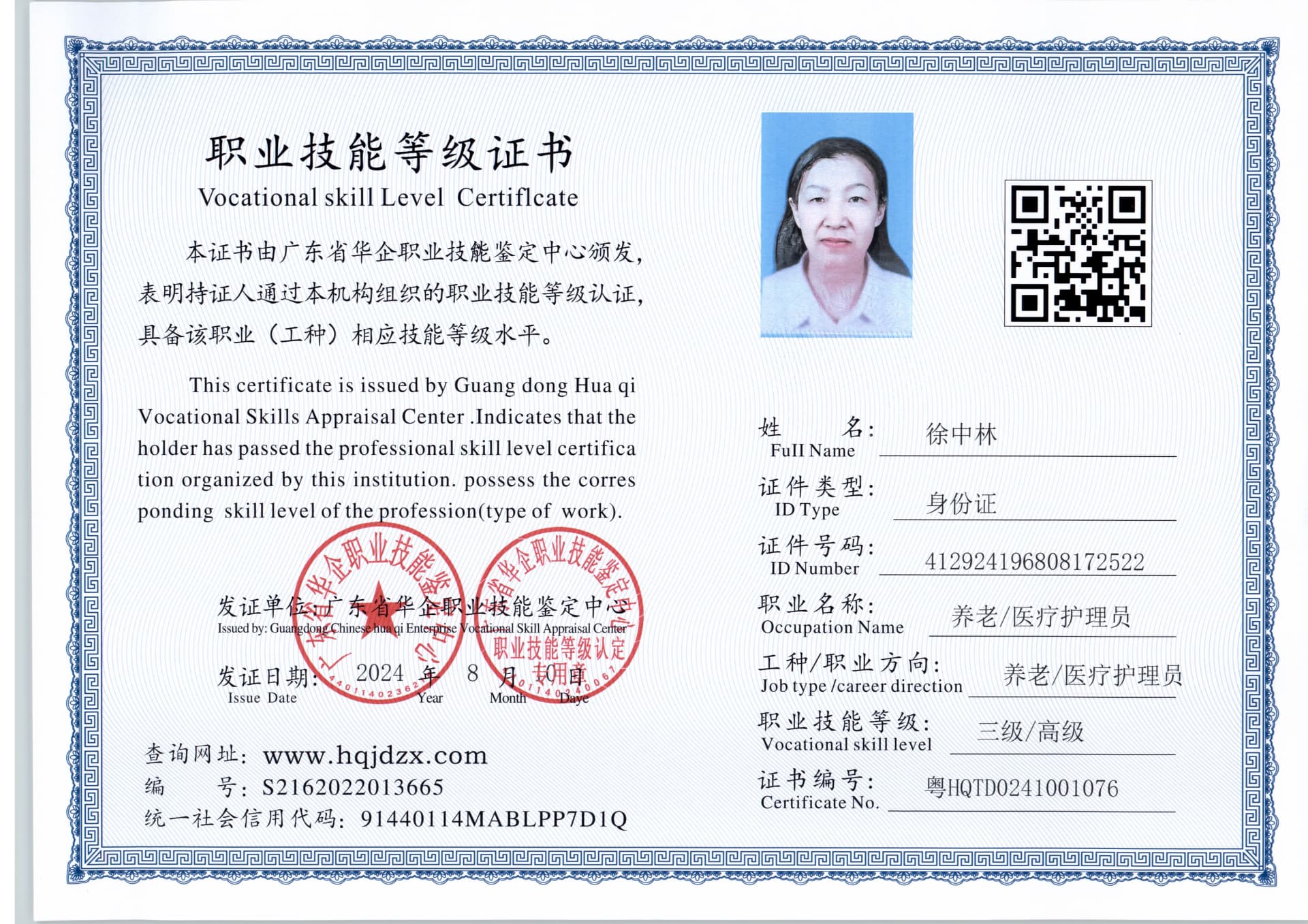 扫描_20241026_2 (8).jpg