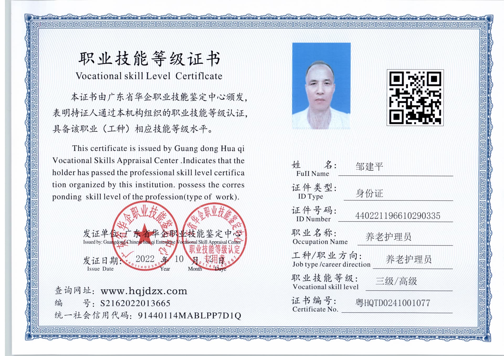 扫描_20241026_3 (5).jpg