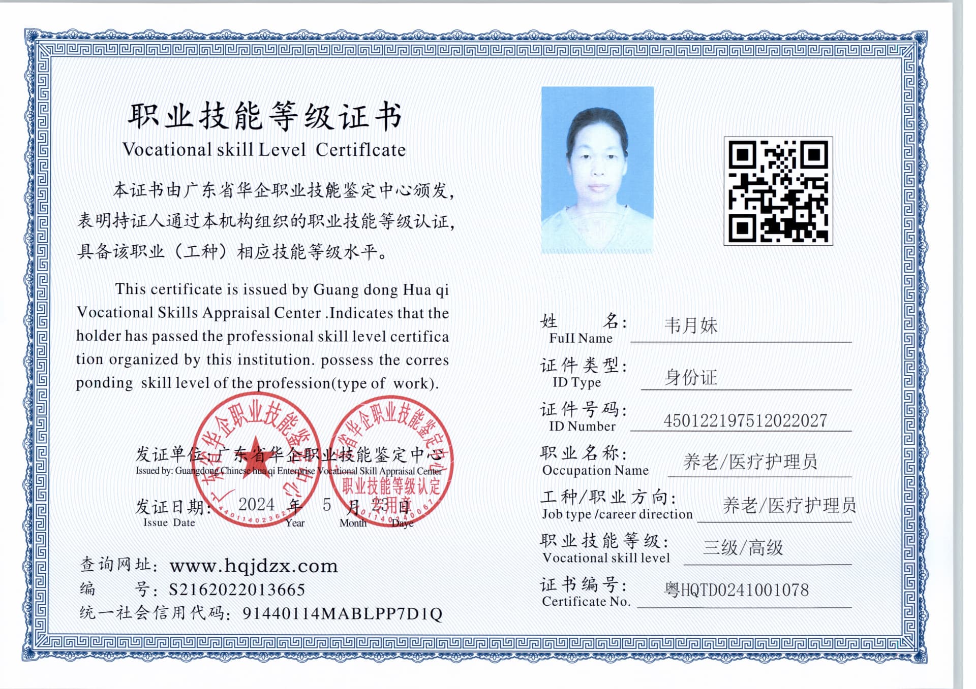 扫描_20241026_4 (2).jpg