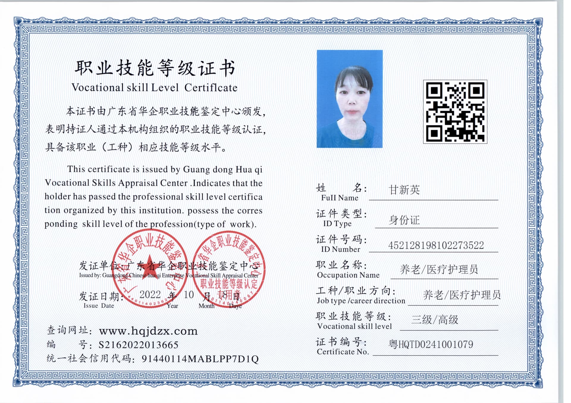 扫描_20241026_5 (2).jpg