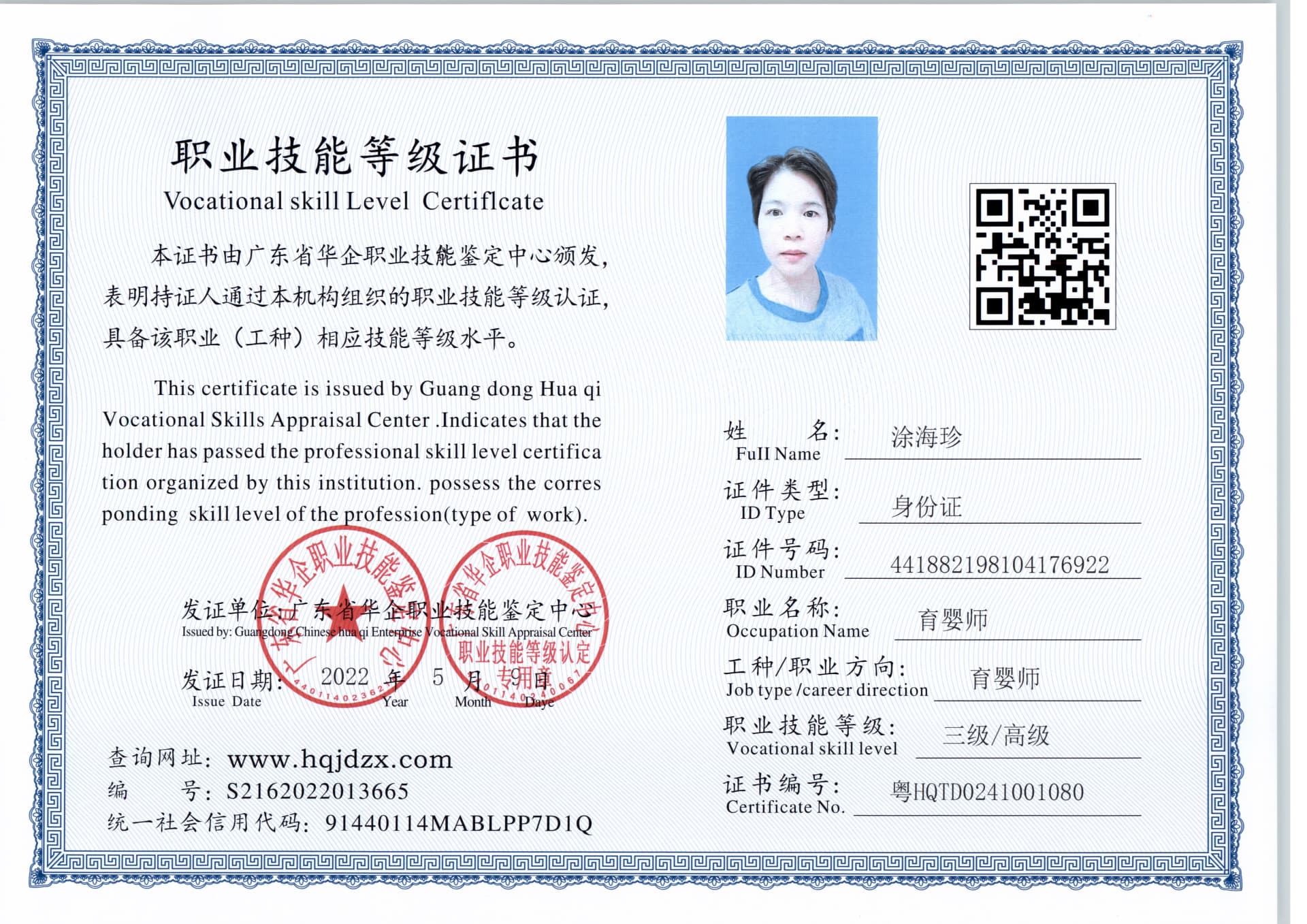 扫描_20241026_6 (2).jpg