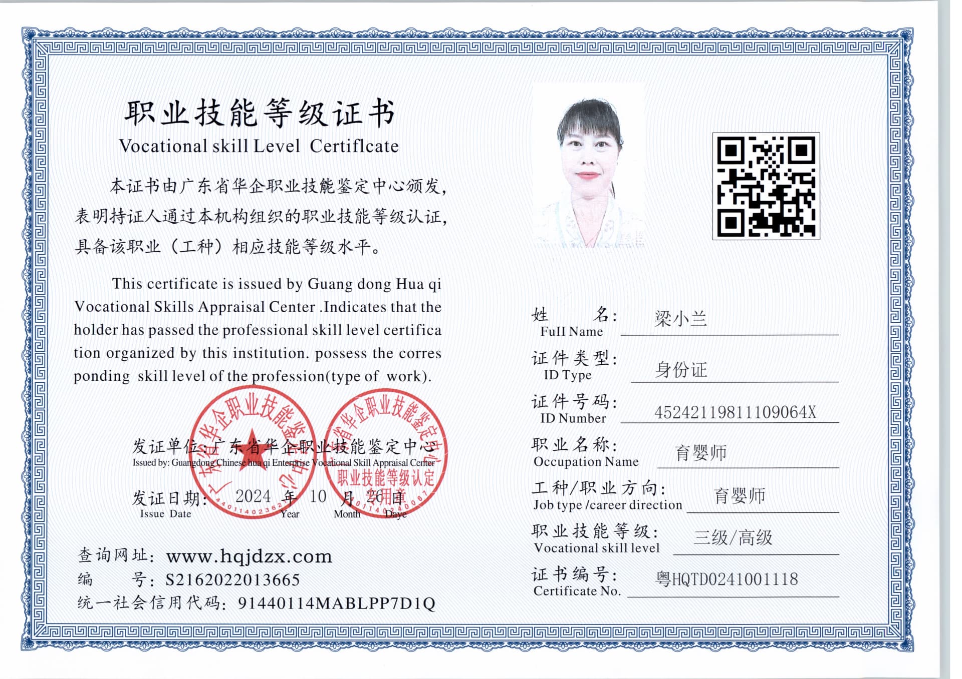 扫描_20241027_10 (3).jpg