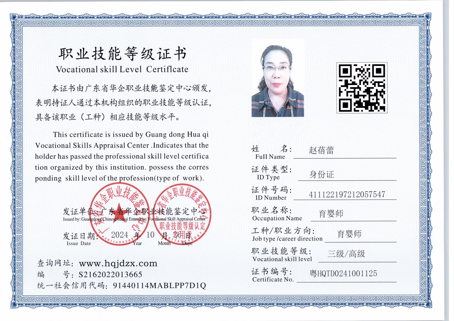 扫描_20241027_6 (4).jpg