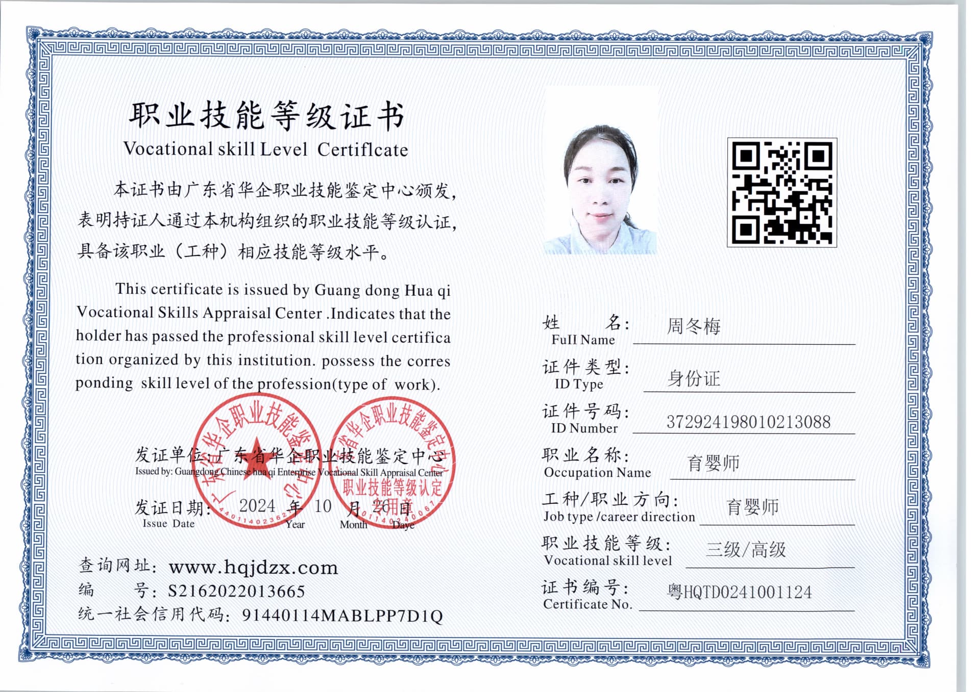 扫描_20241027_5 (4).jpg