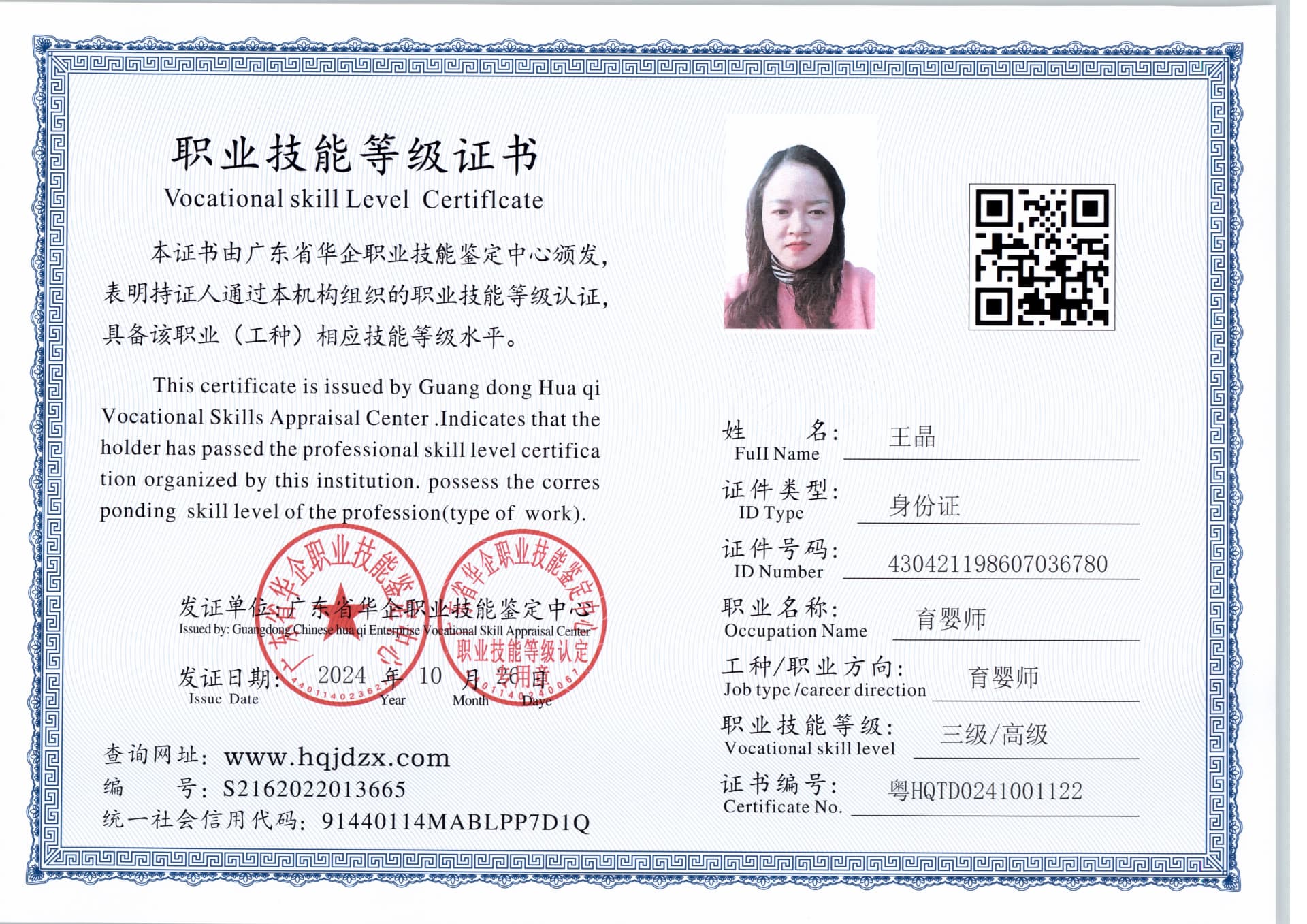 扫描_20241027_3 (5).jpg