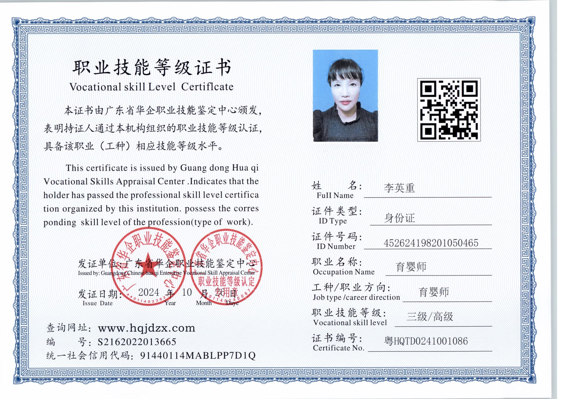 扫描_20241027 (2).jpg