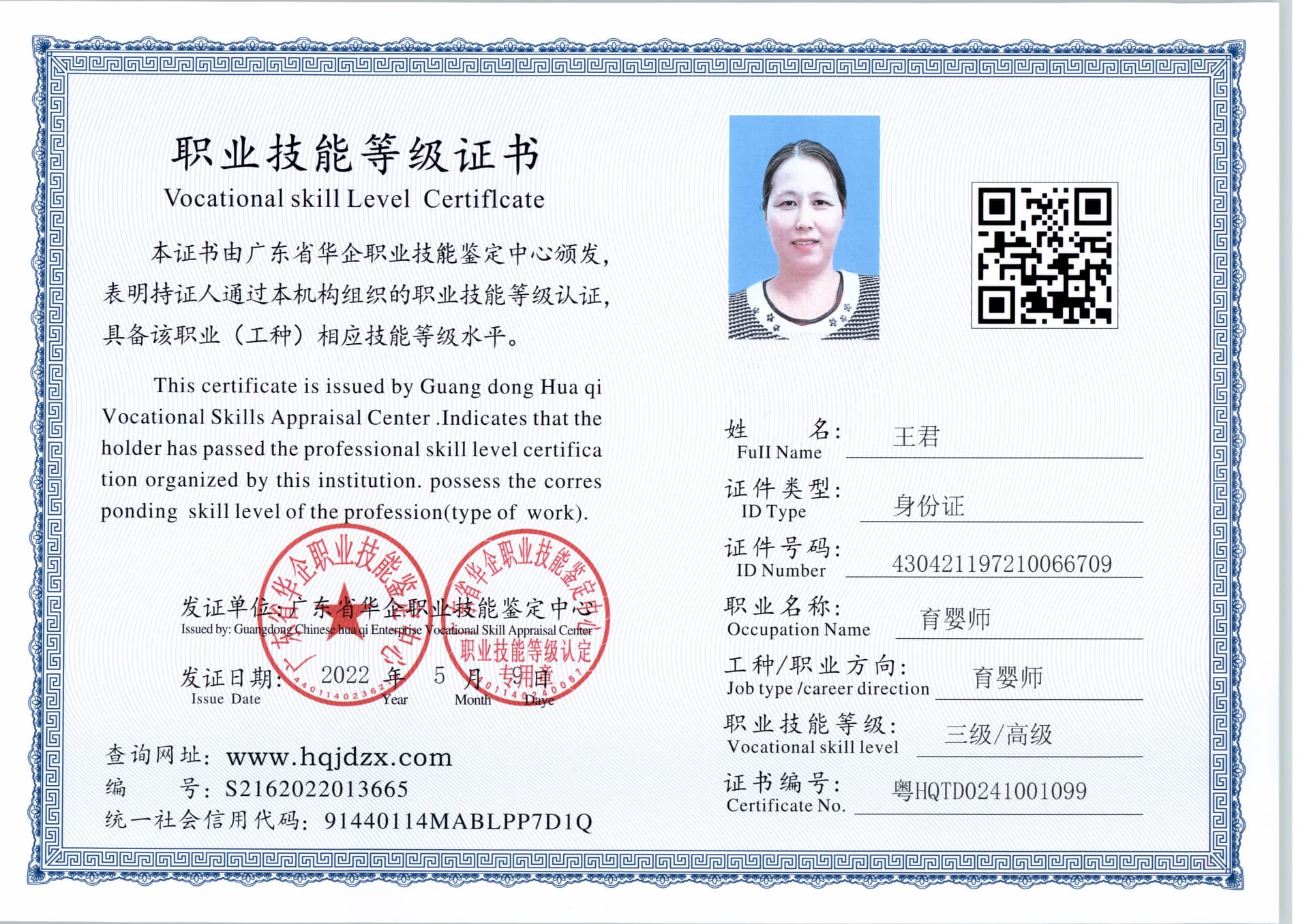 扫描_20241027 (4).jpg