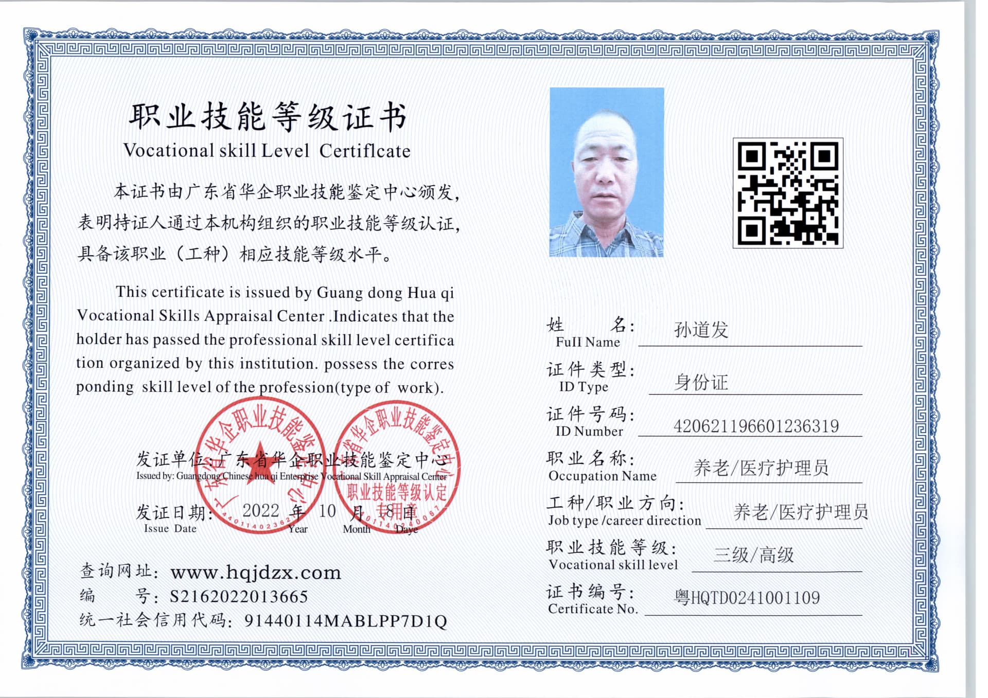 扫描_20241027 (5).jpg