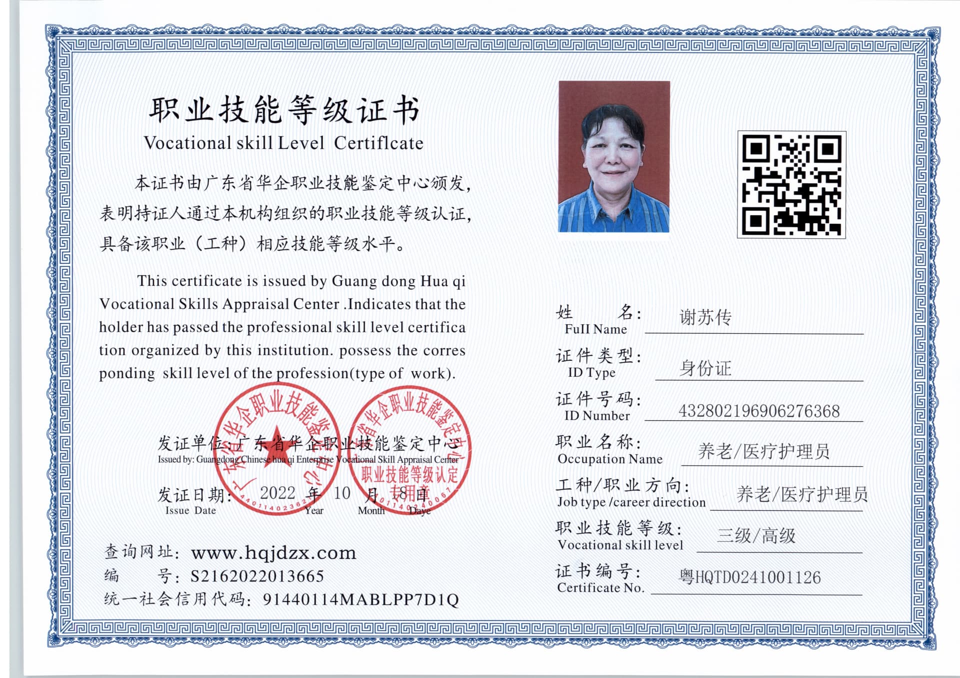 扫描_20241027 (7).jpg