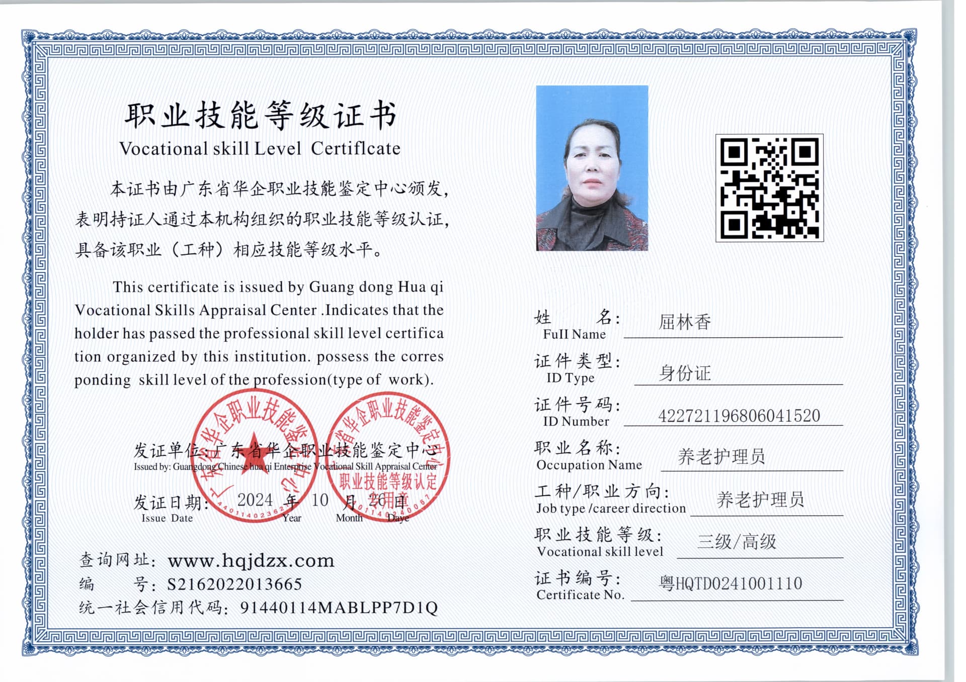 扫描_20241027_2 (5).jpg