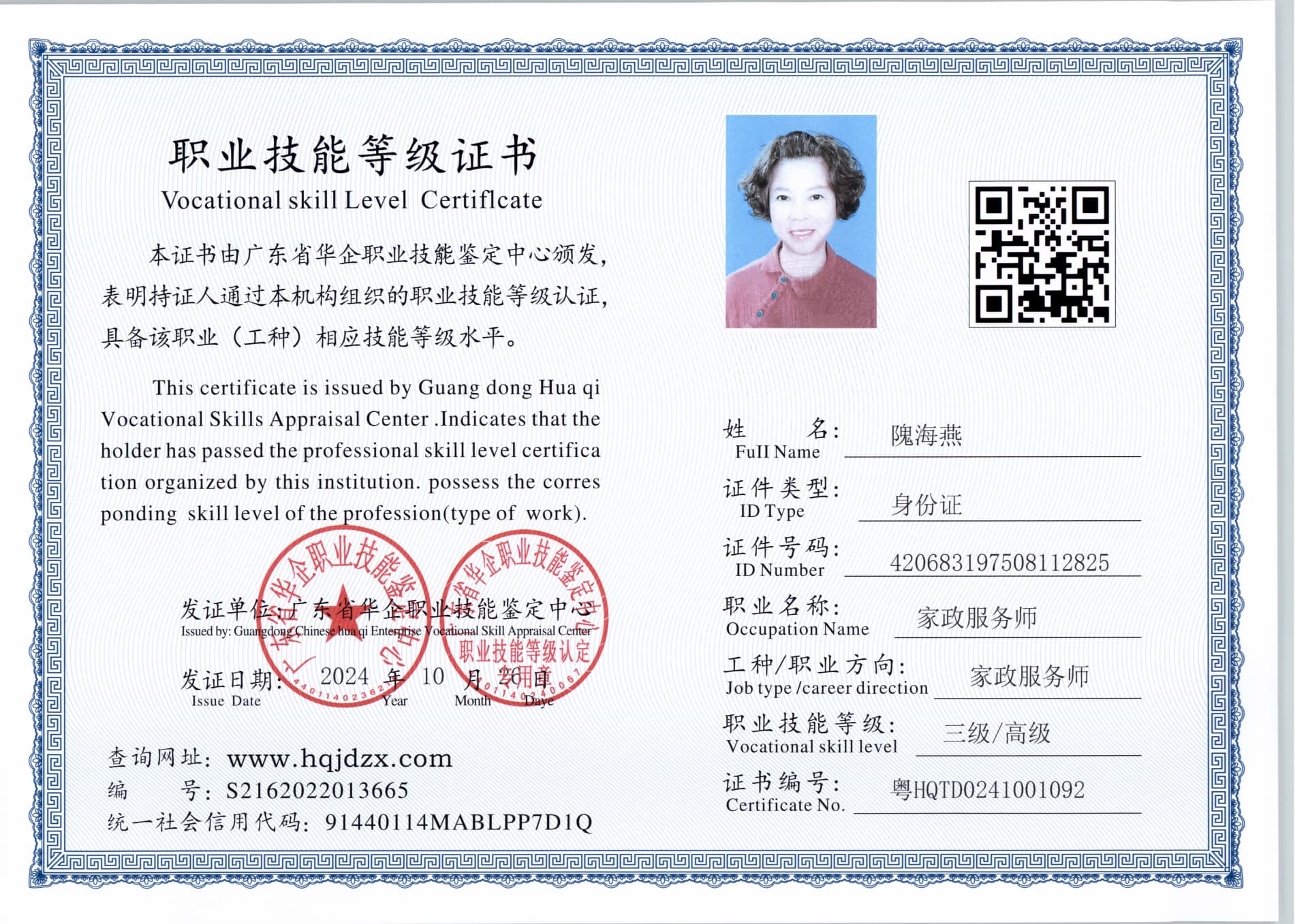 扫描_20241027_5.jpg