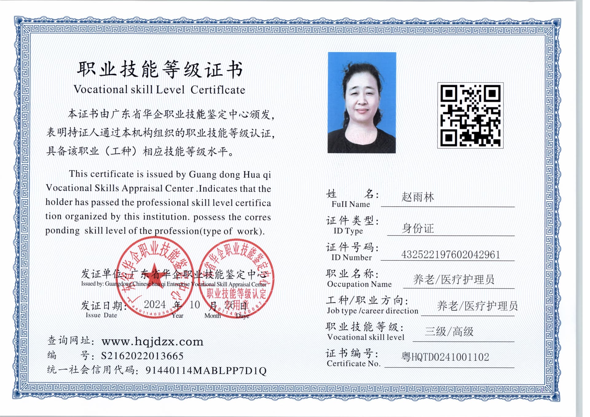 扫描_20241027_4 (3).jpg