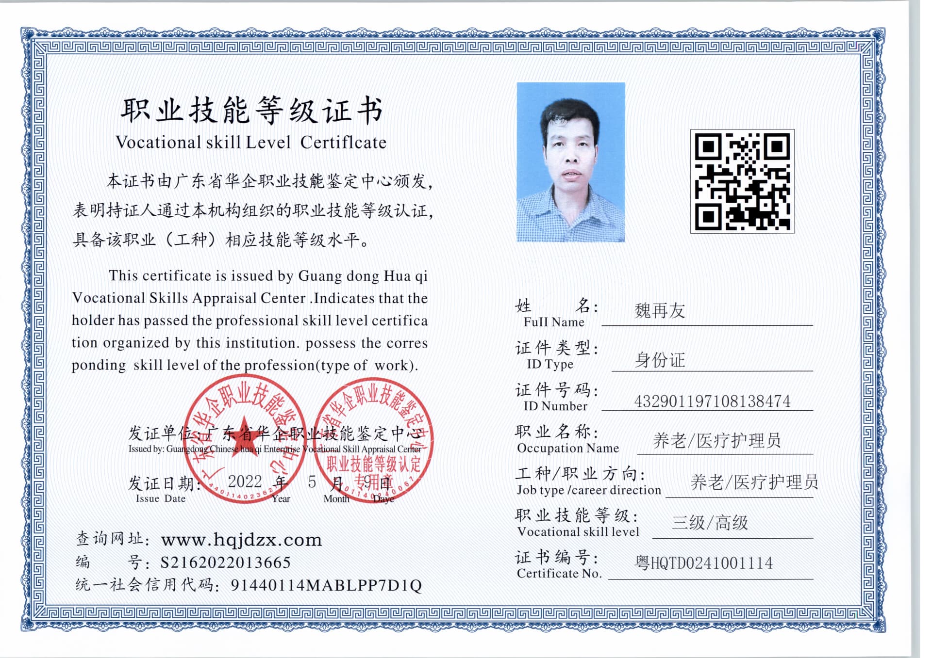 扫描_20241027_6 (3).jpg