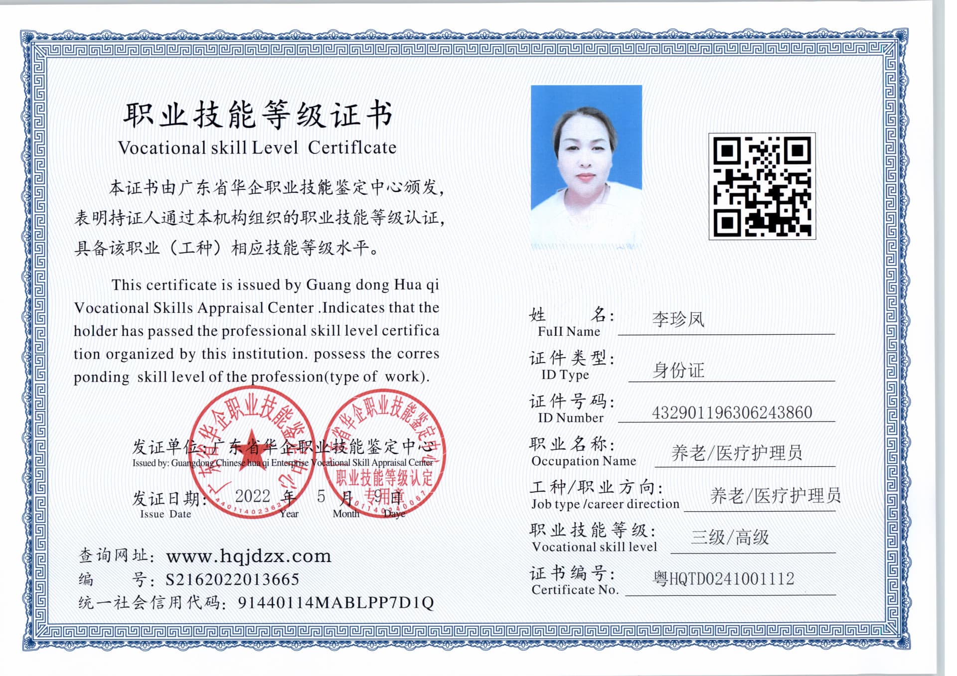 扫描_20241027_4 (4).jpg