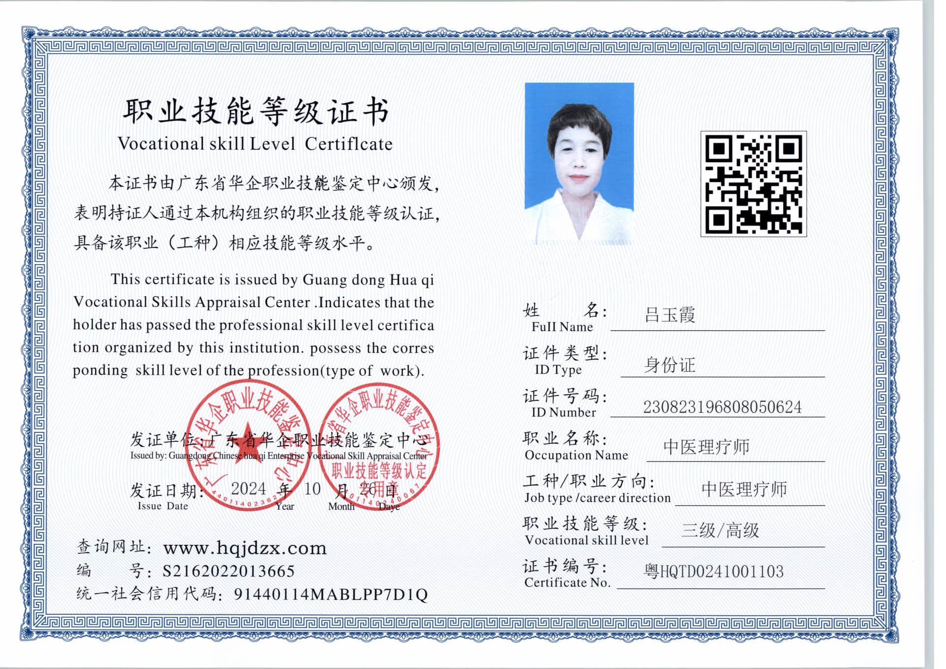 扫描_20241027_5 (2).jpg