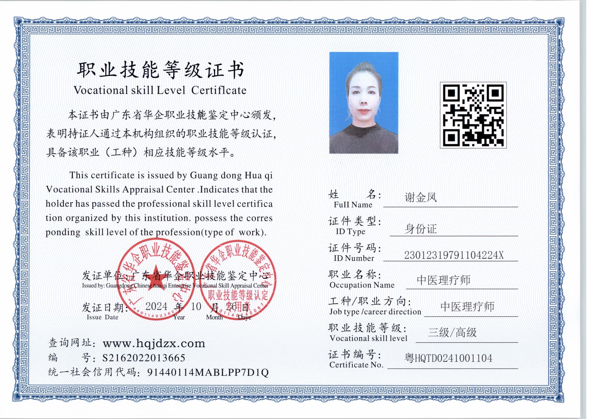 扫描_20241027_6 (2).jpg