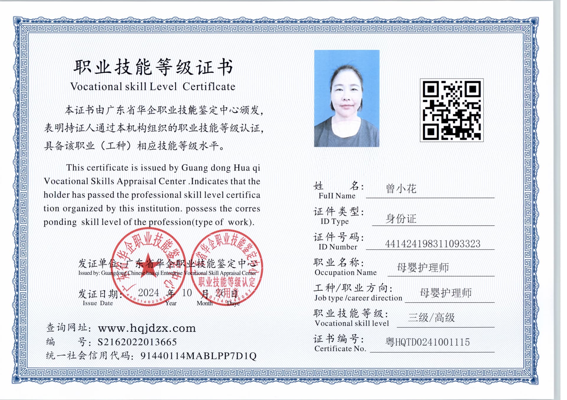 扫描_20241027_7 (3).jpg