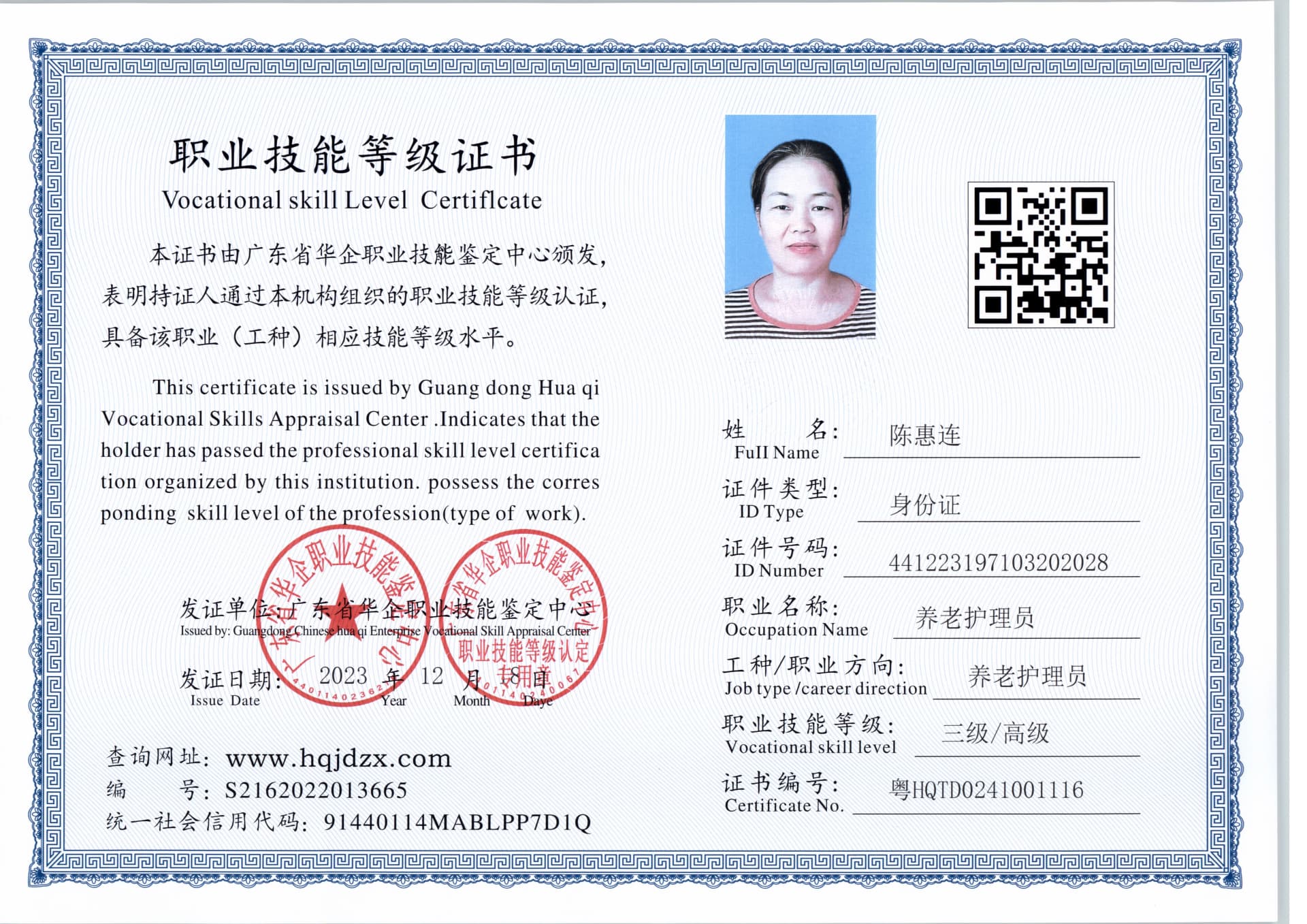 扫描_20241027_8 (3).jpg