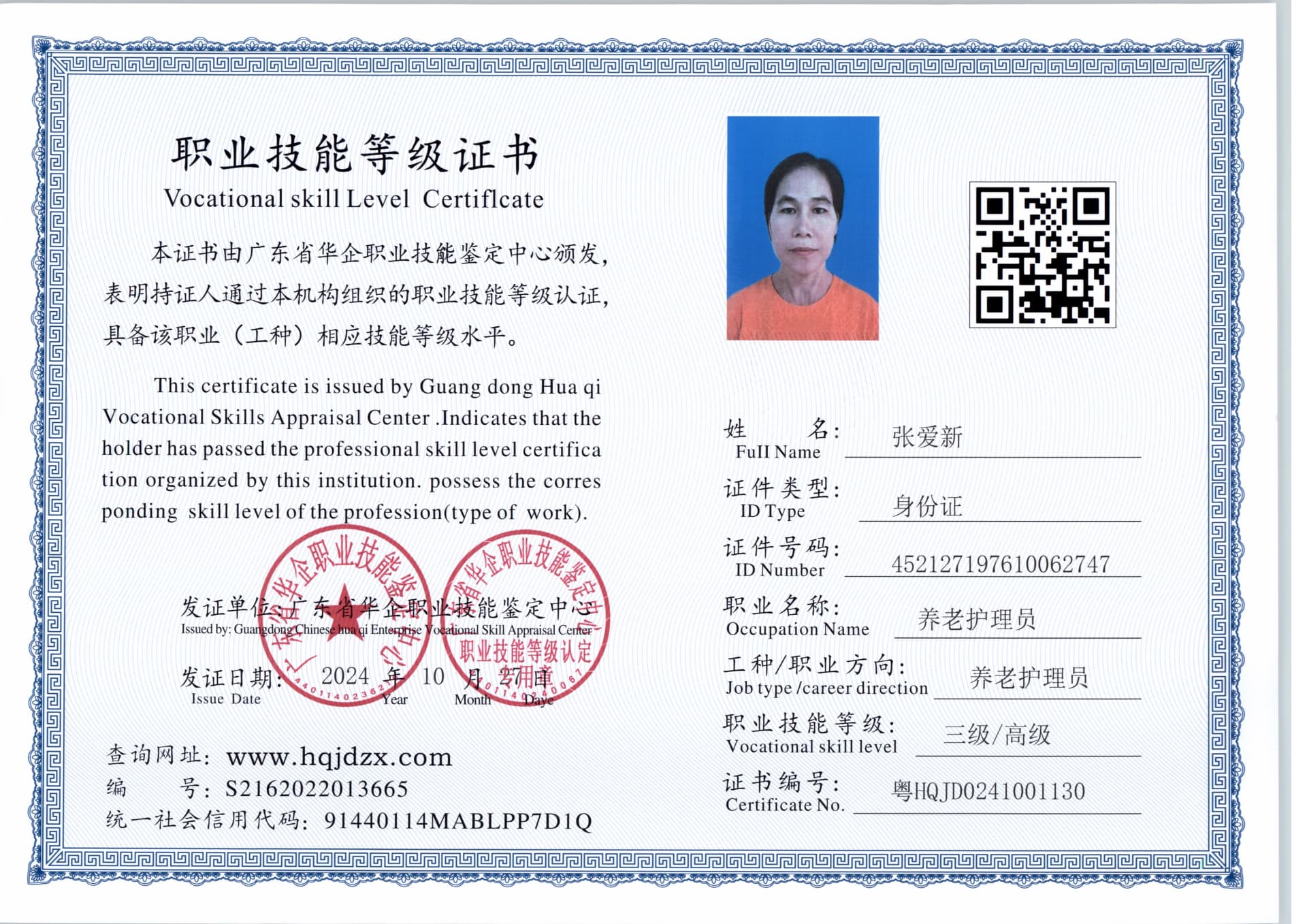 扫描_20241029 (3).jpg