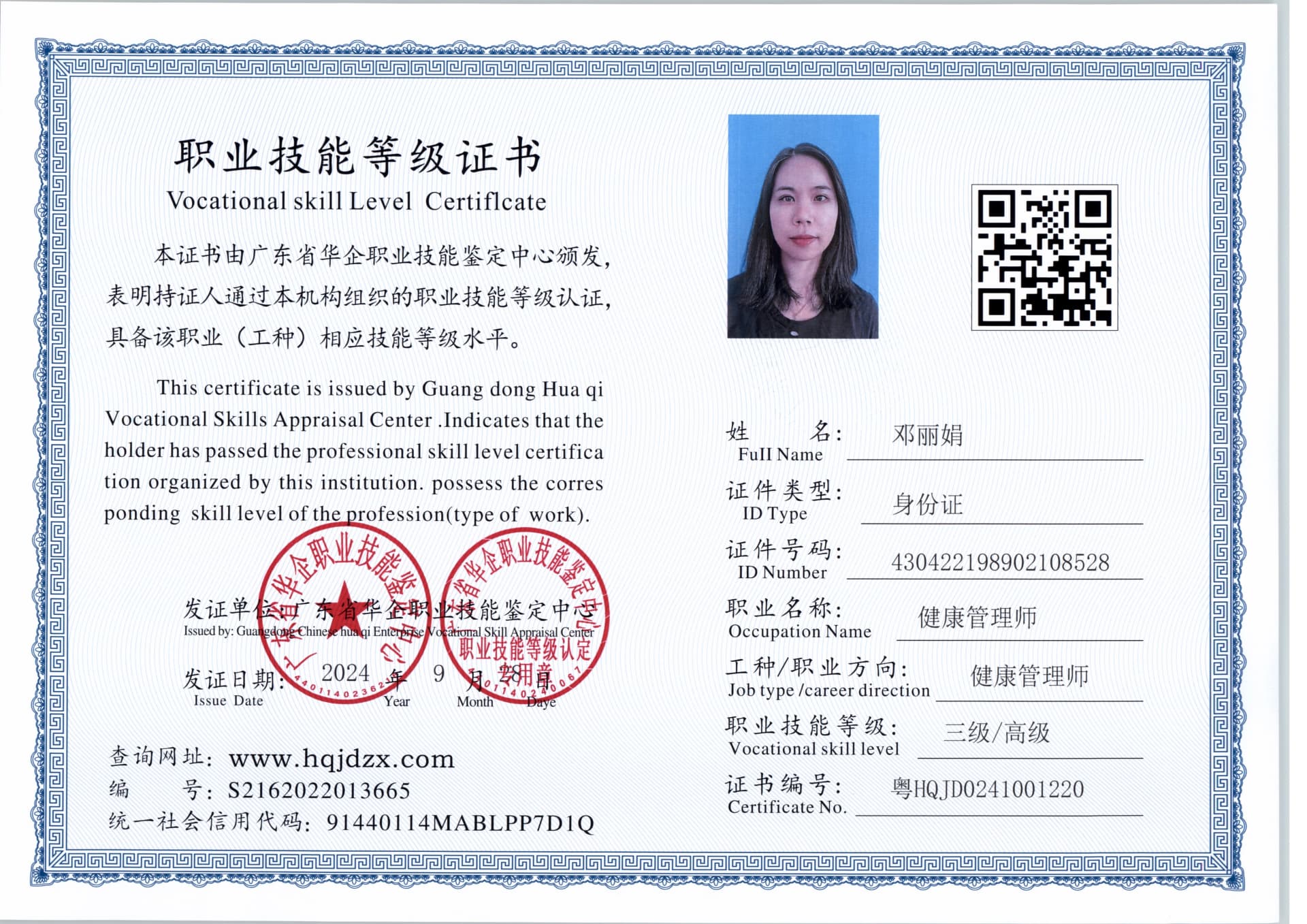 扫描_20241031_6 (2).jpg