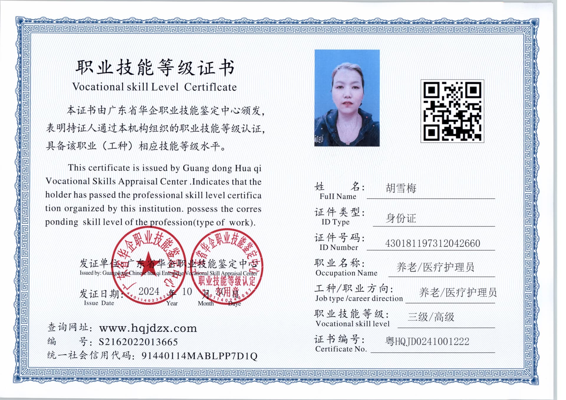 扫描_20241031_8 (2).jpg