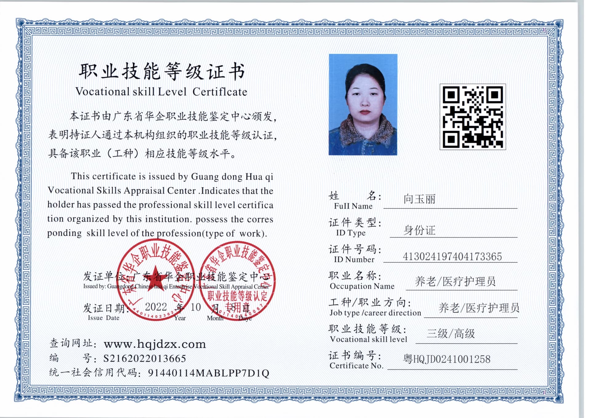 扫描_20241031_2 (2).jpg